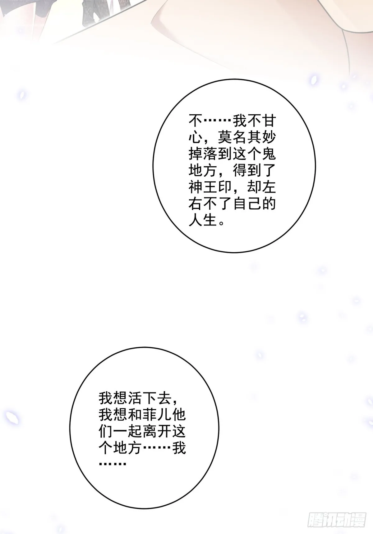 19-力王印 第32页