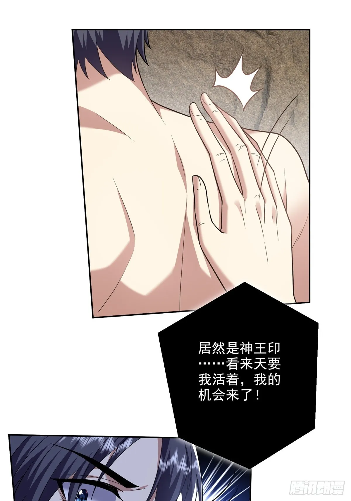 19-力王印 第38页