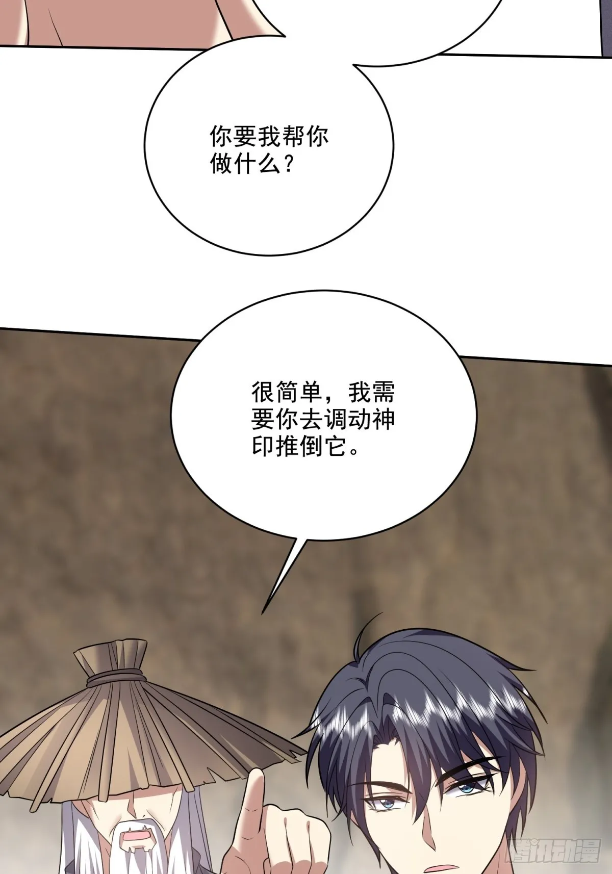 19-力王印 第48页