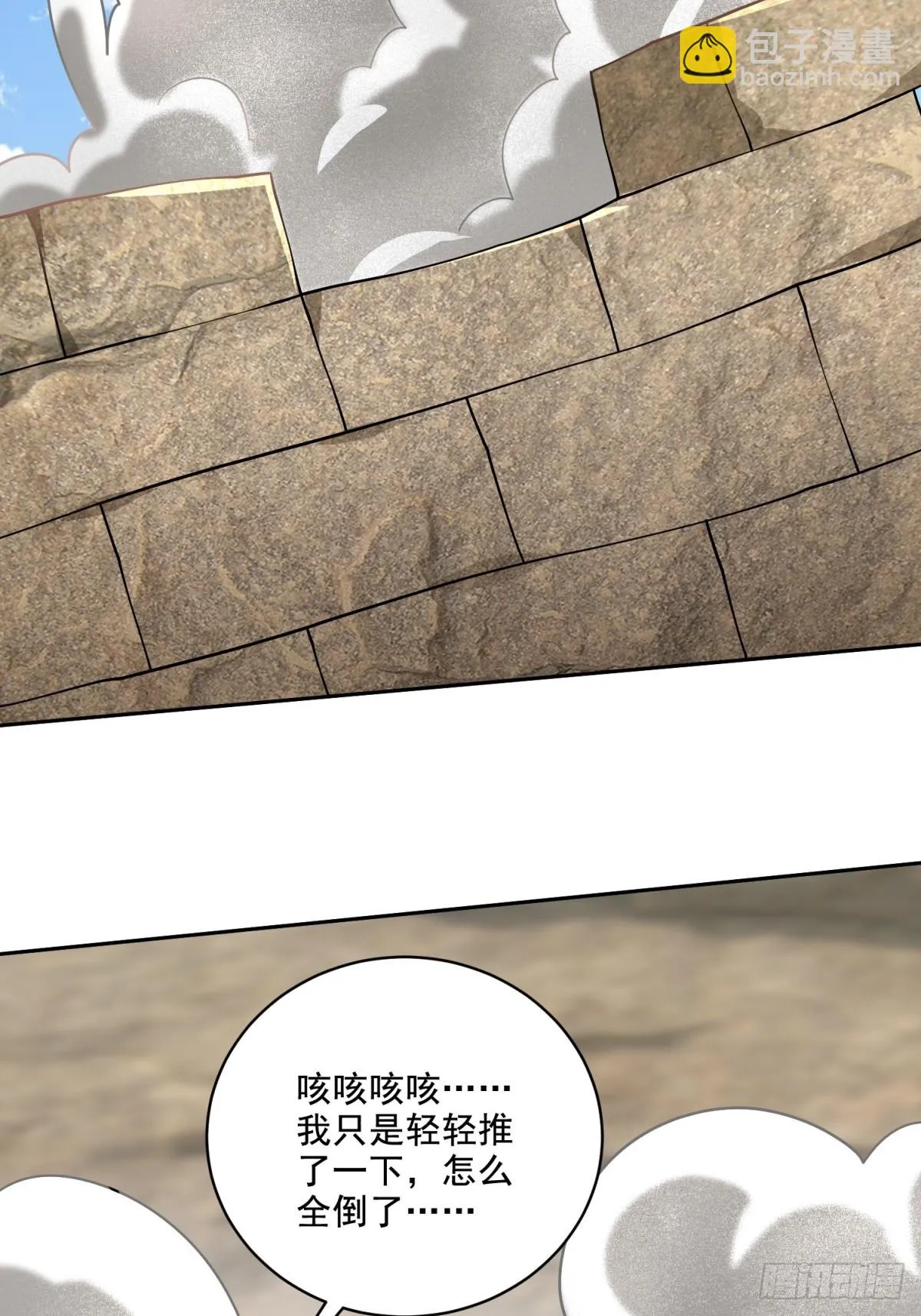 19-力王印 第54页