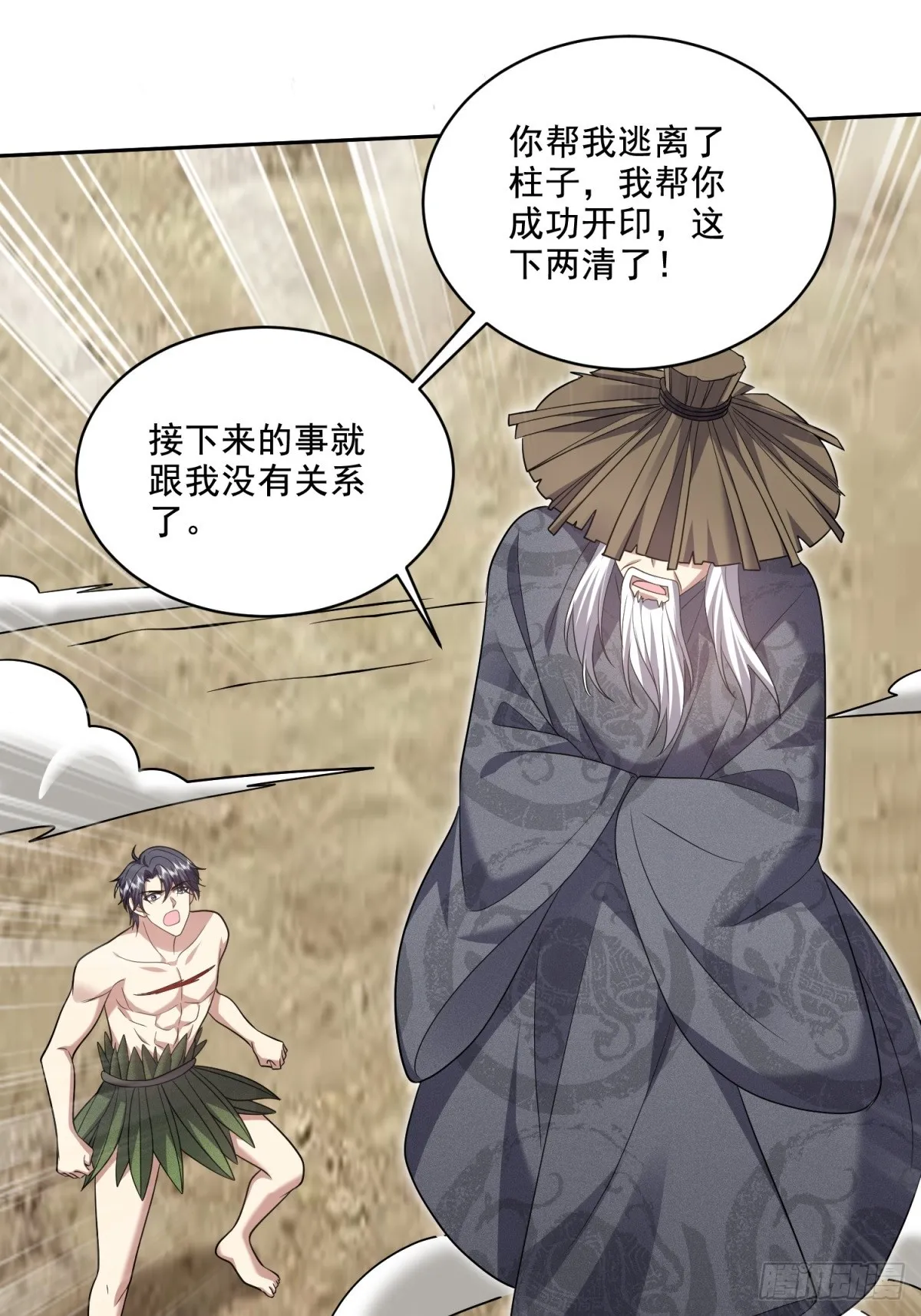 19-力王印 第56页