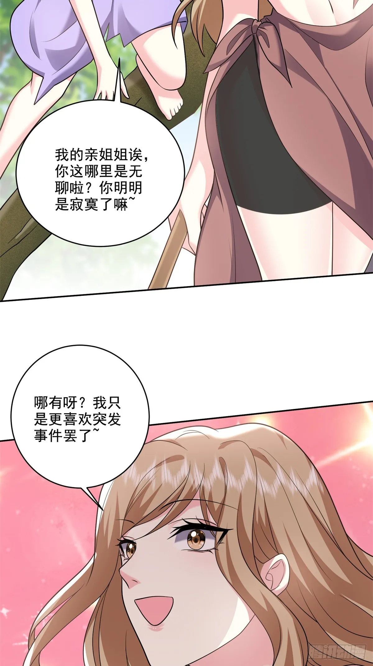 19-力王印 第69页