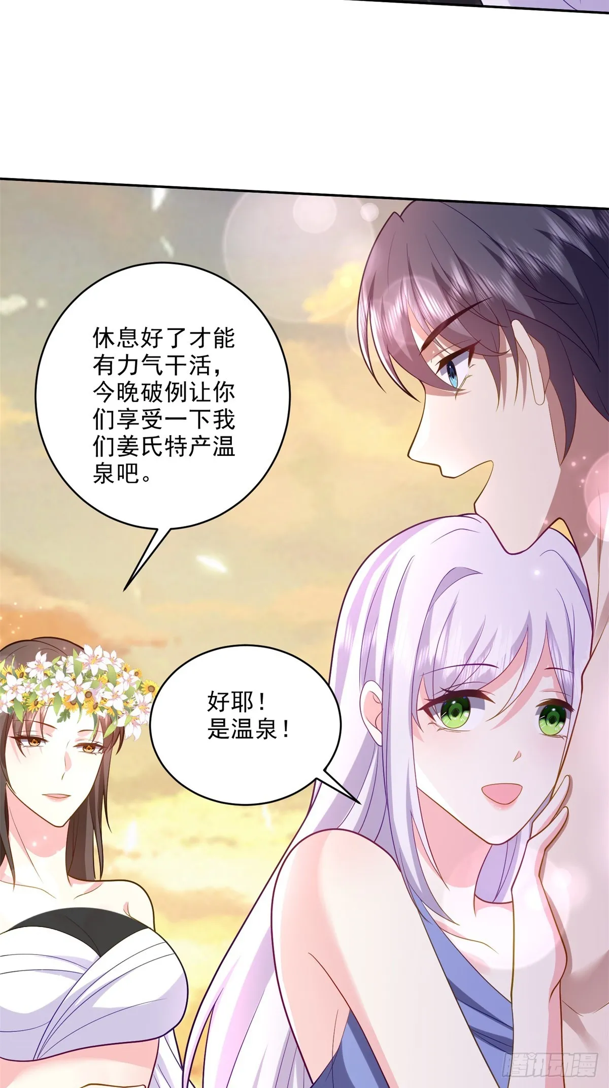21-传播农耕文明 第3页