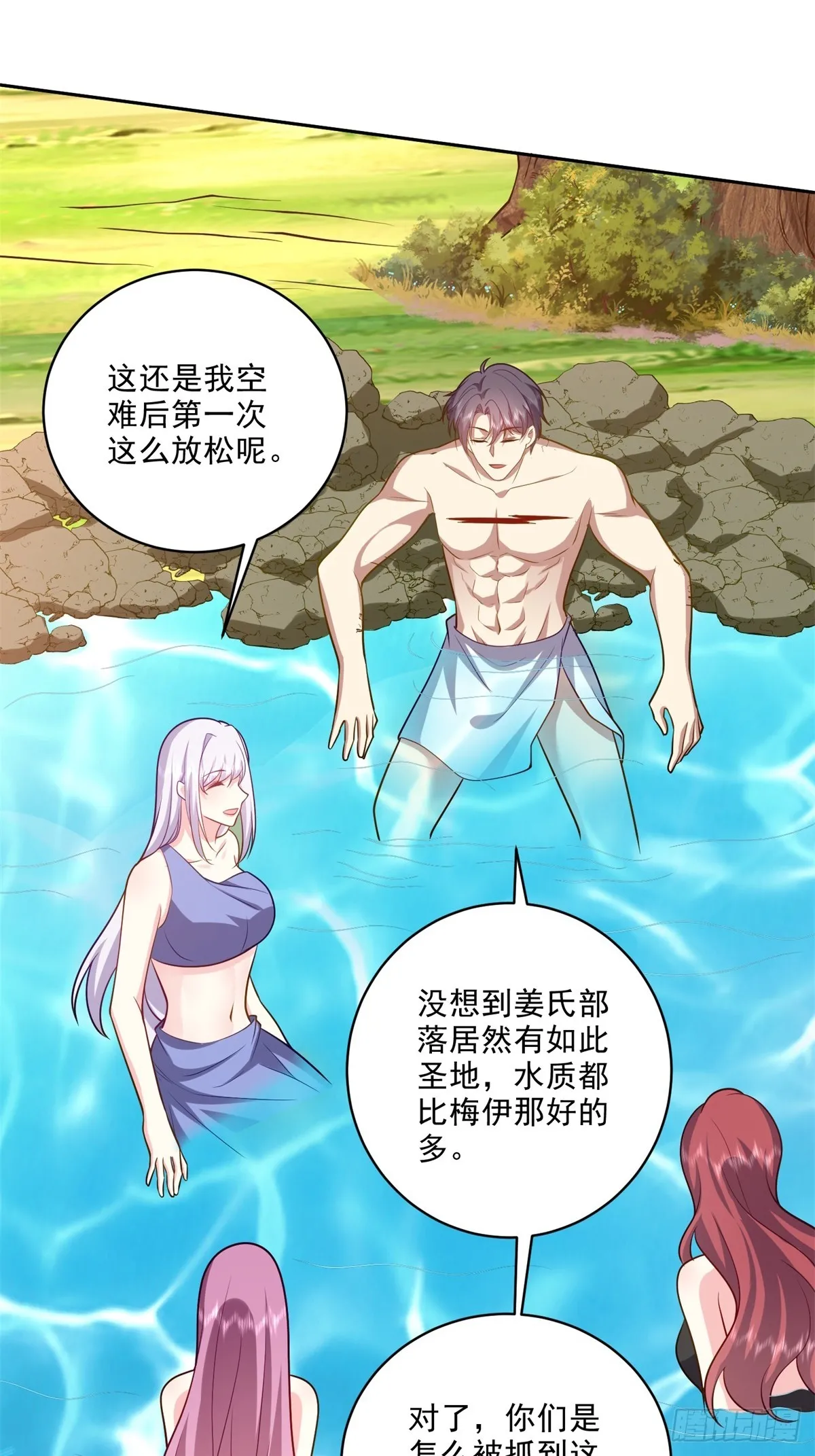21-传播农耕文明 第6页