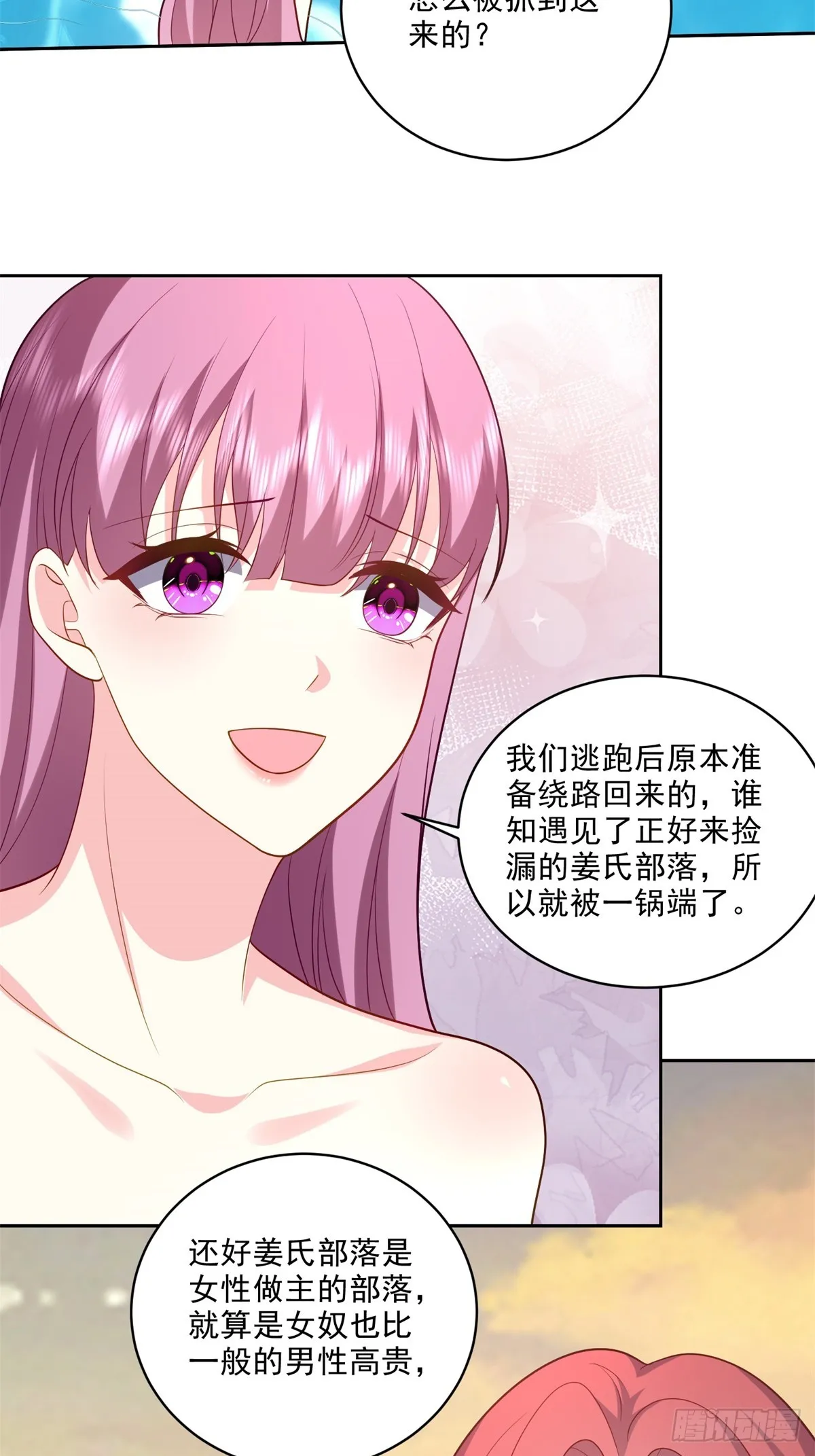 21-传播农耕文明 第7页