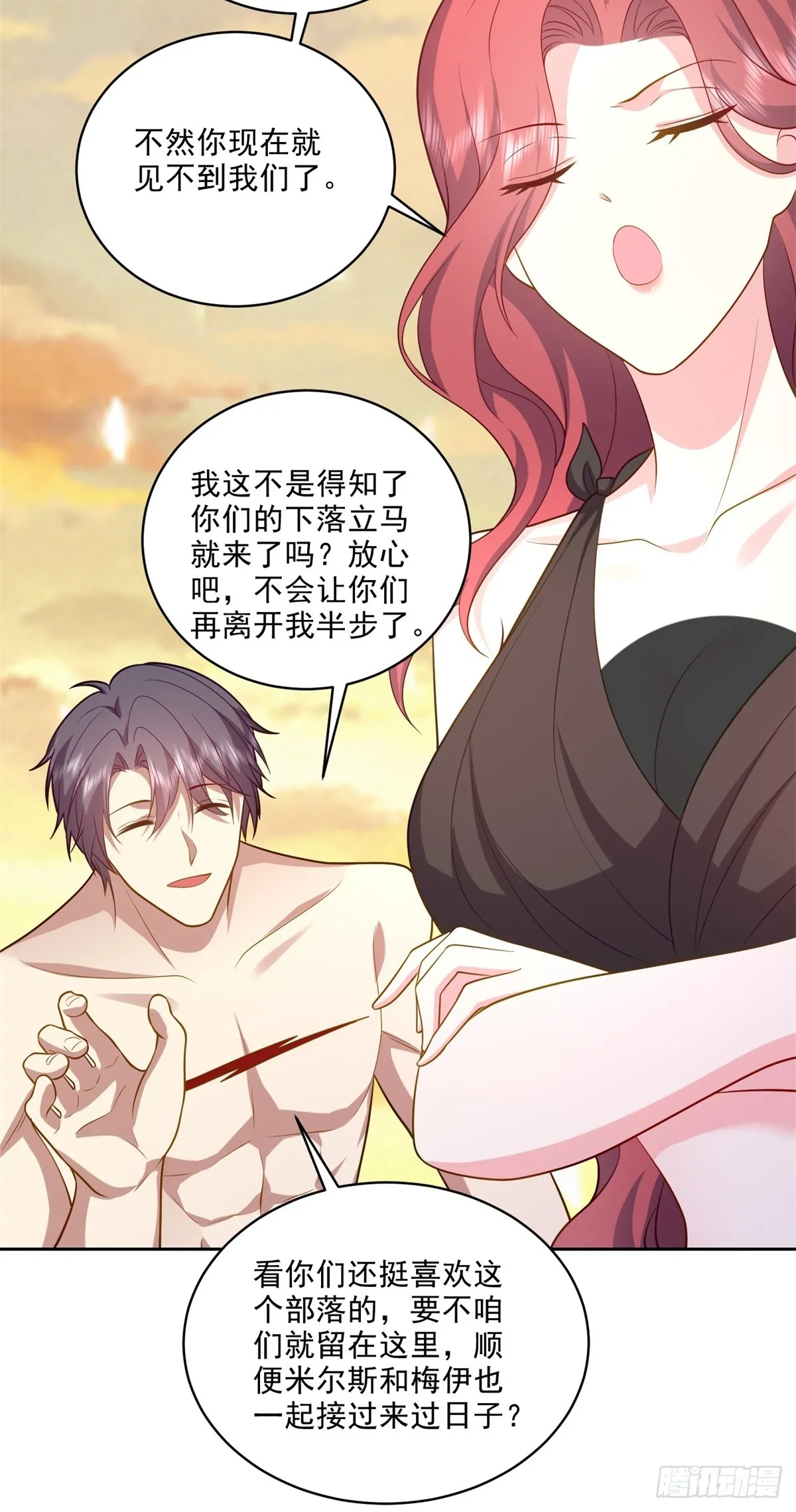 21-传播农耕文明 第8页