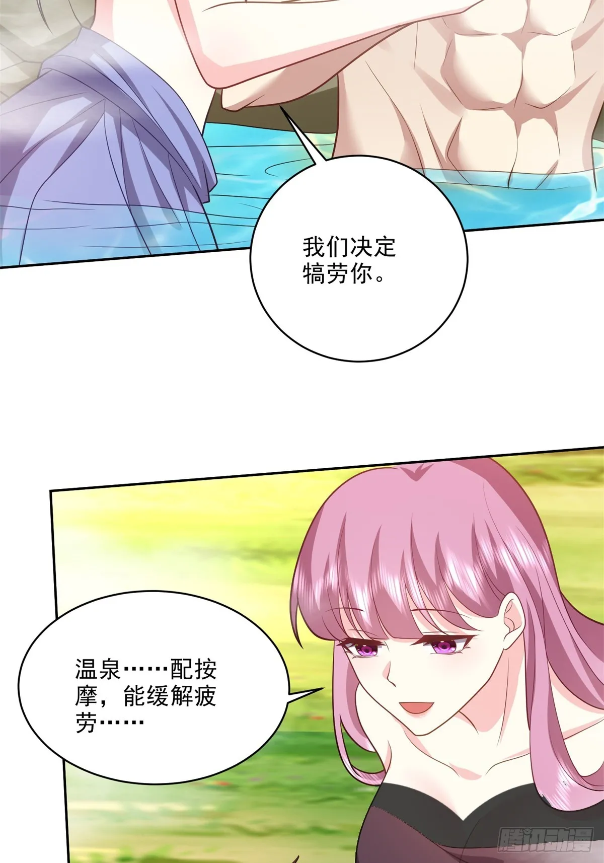 21-传播农耕文明 第11页