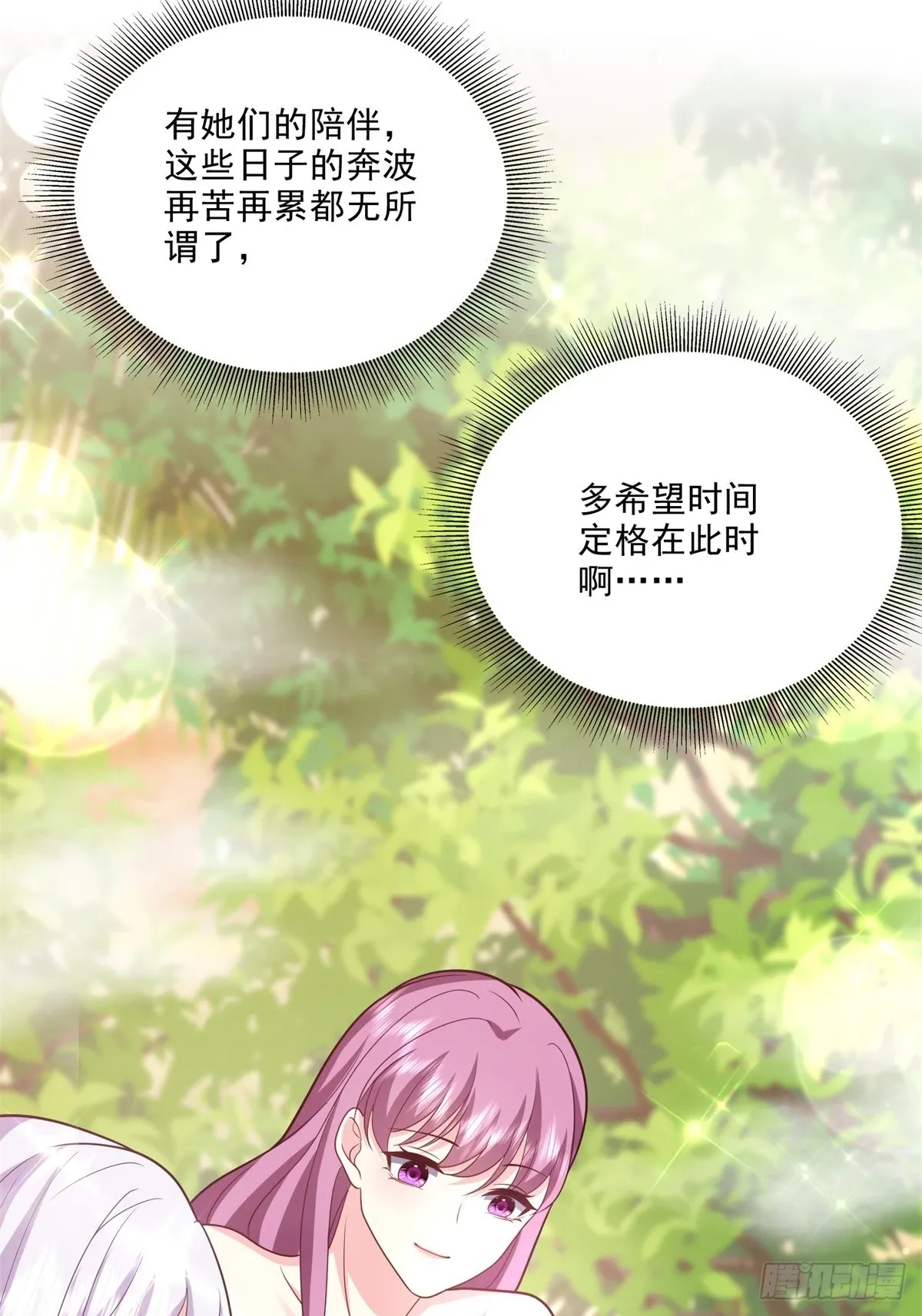 21-传播农耕文明 第13页
