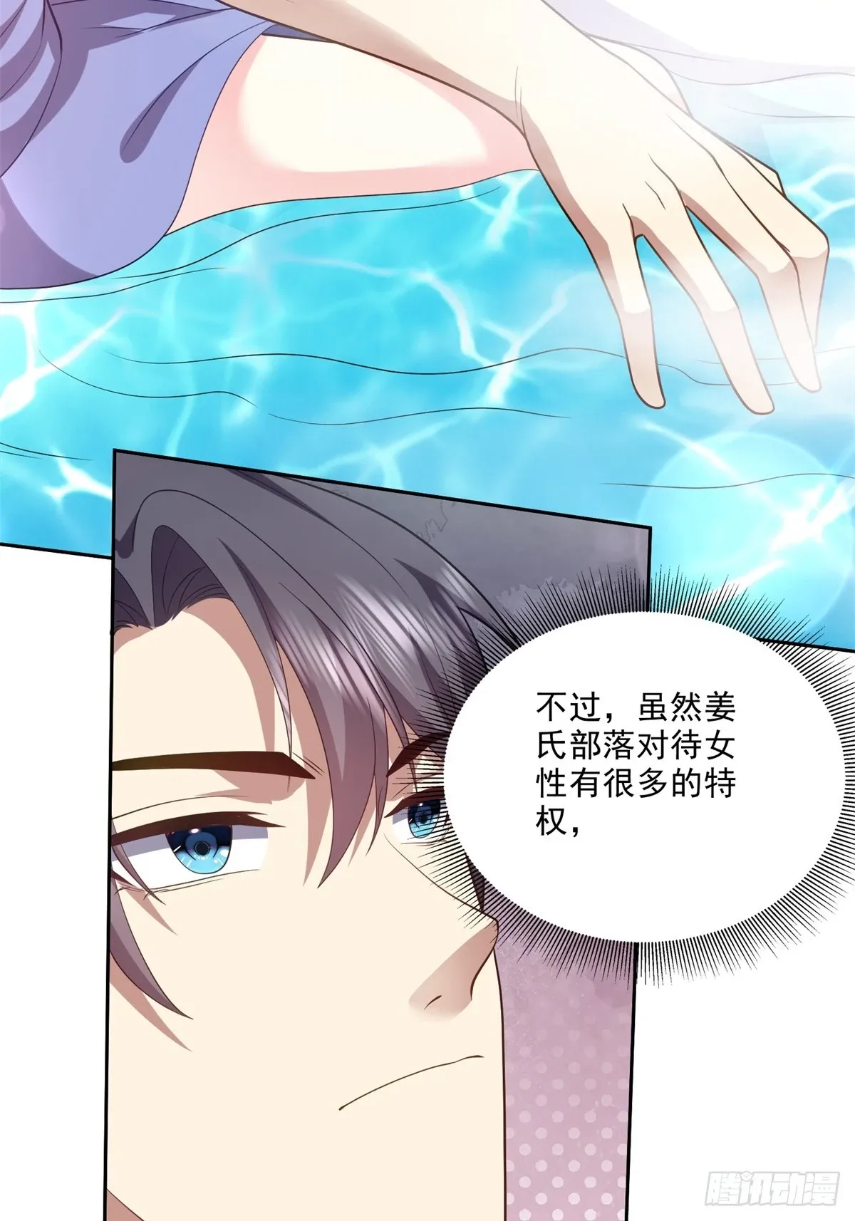 21-传播农耕文明 第15页