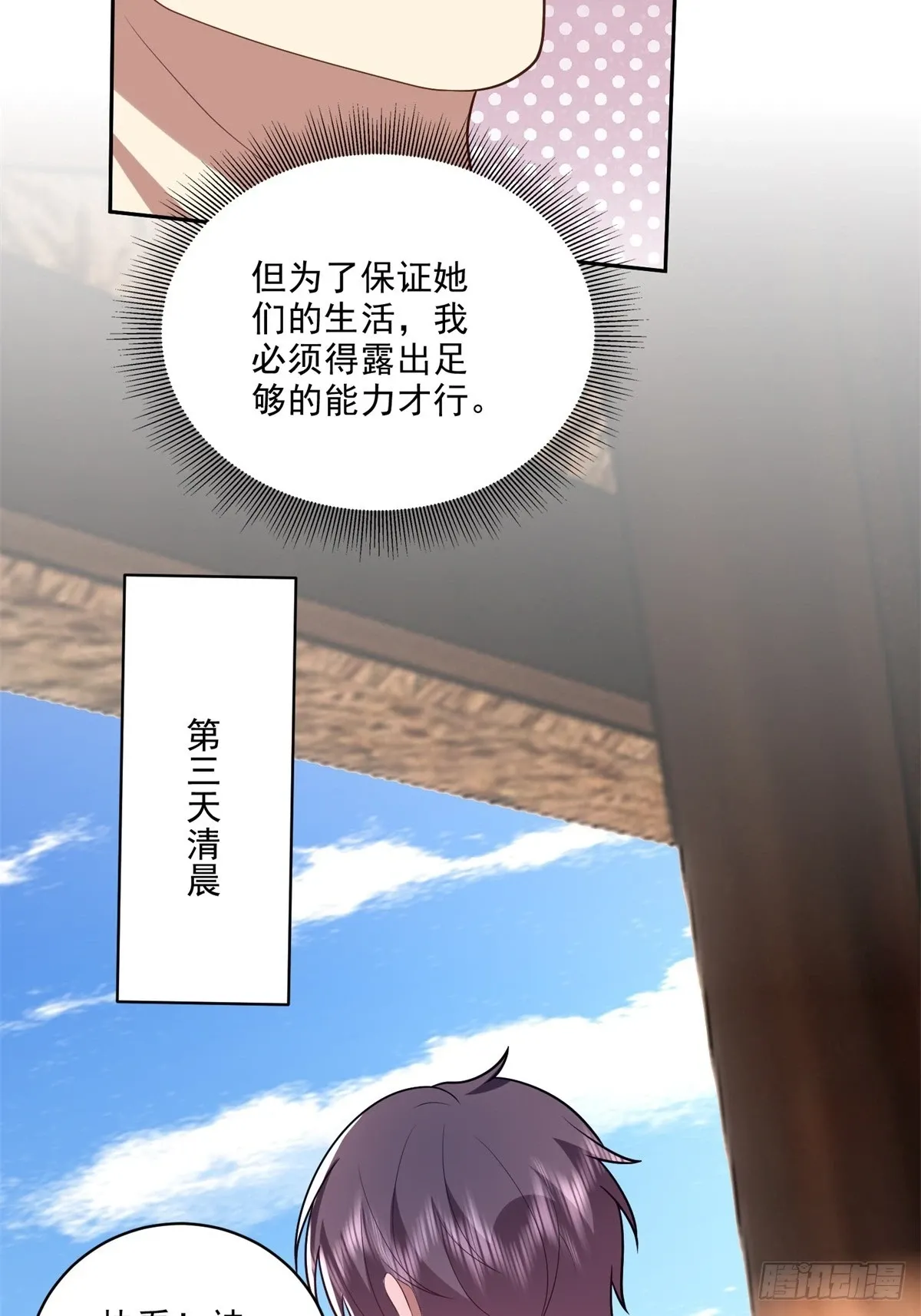 21-传播农耕文明 第16页