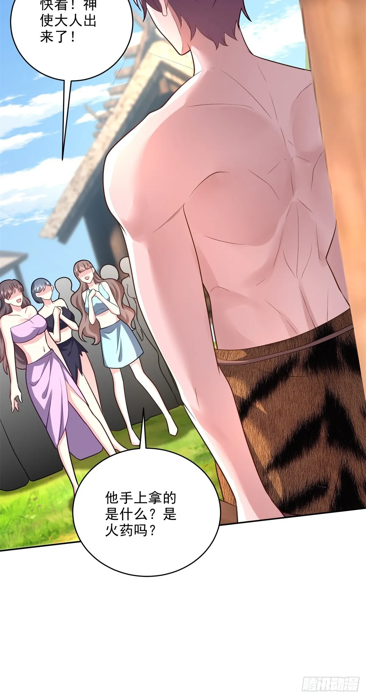 21-传播农耕文明 第17页