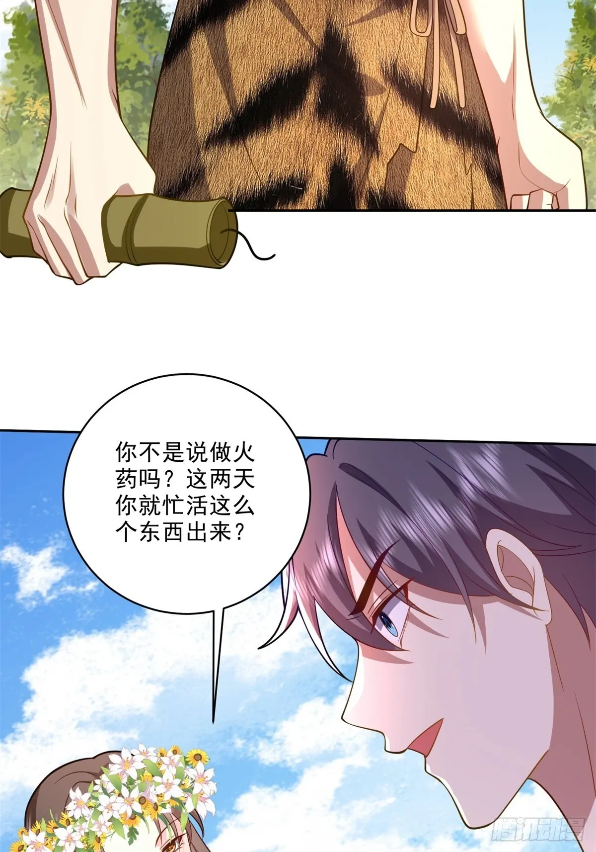 21-传播农耕文明 第19页