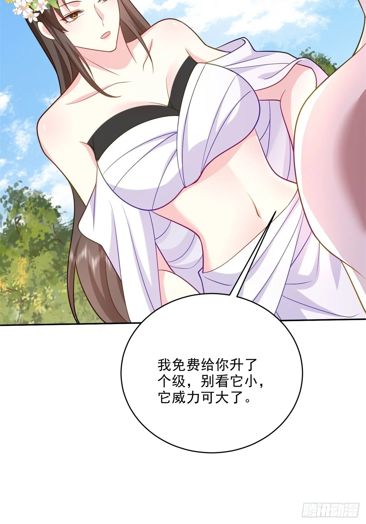 21-传播农耕文明 第20页