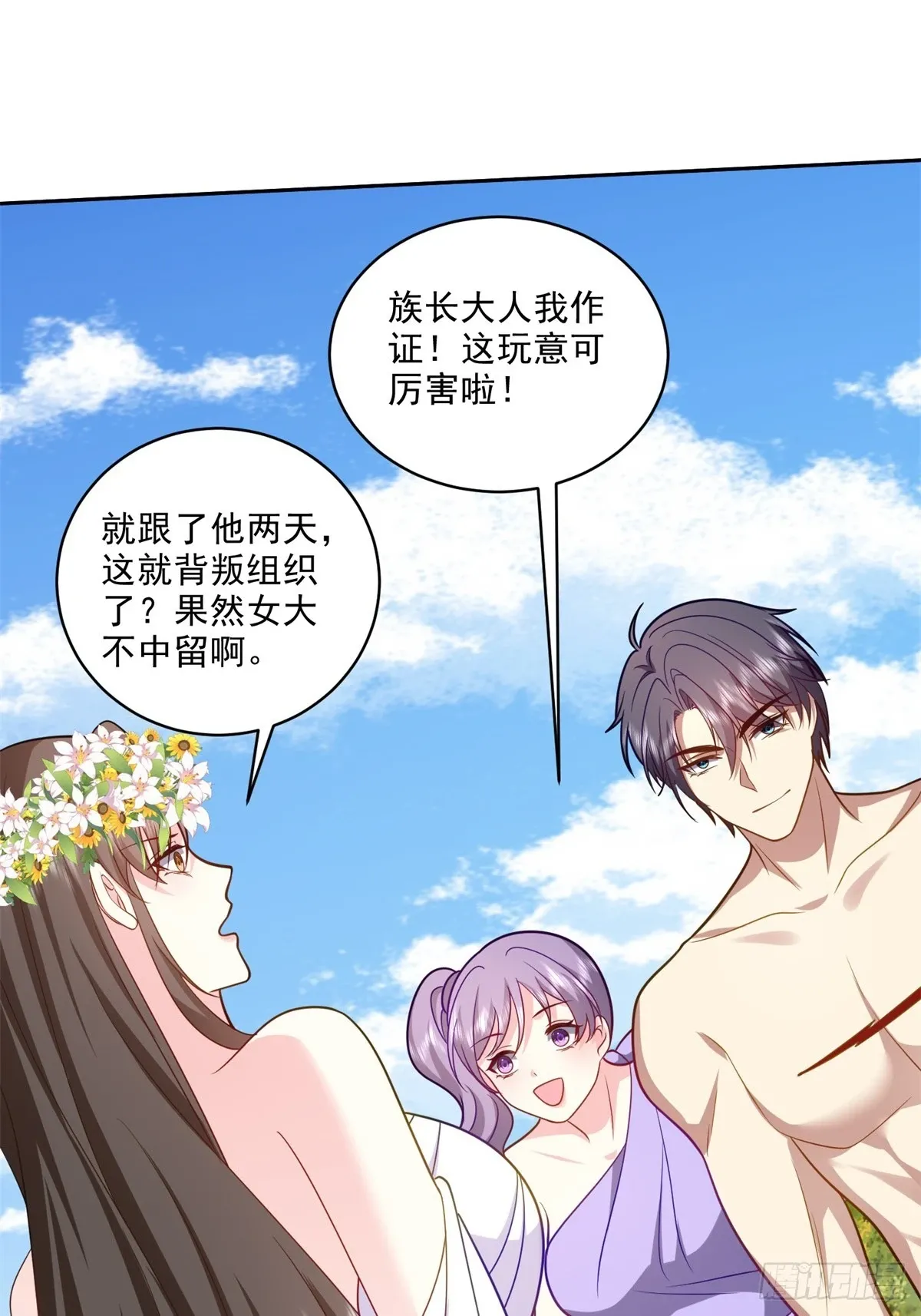 21-传播农耕文明 第21页