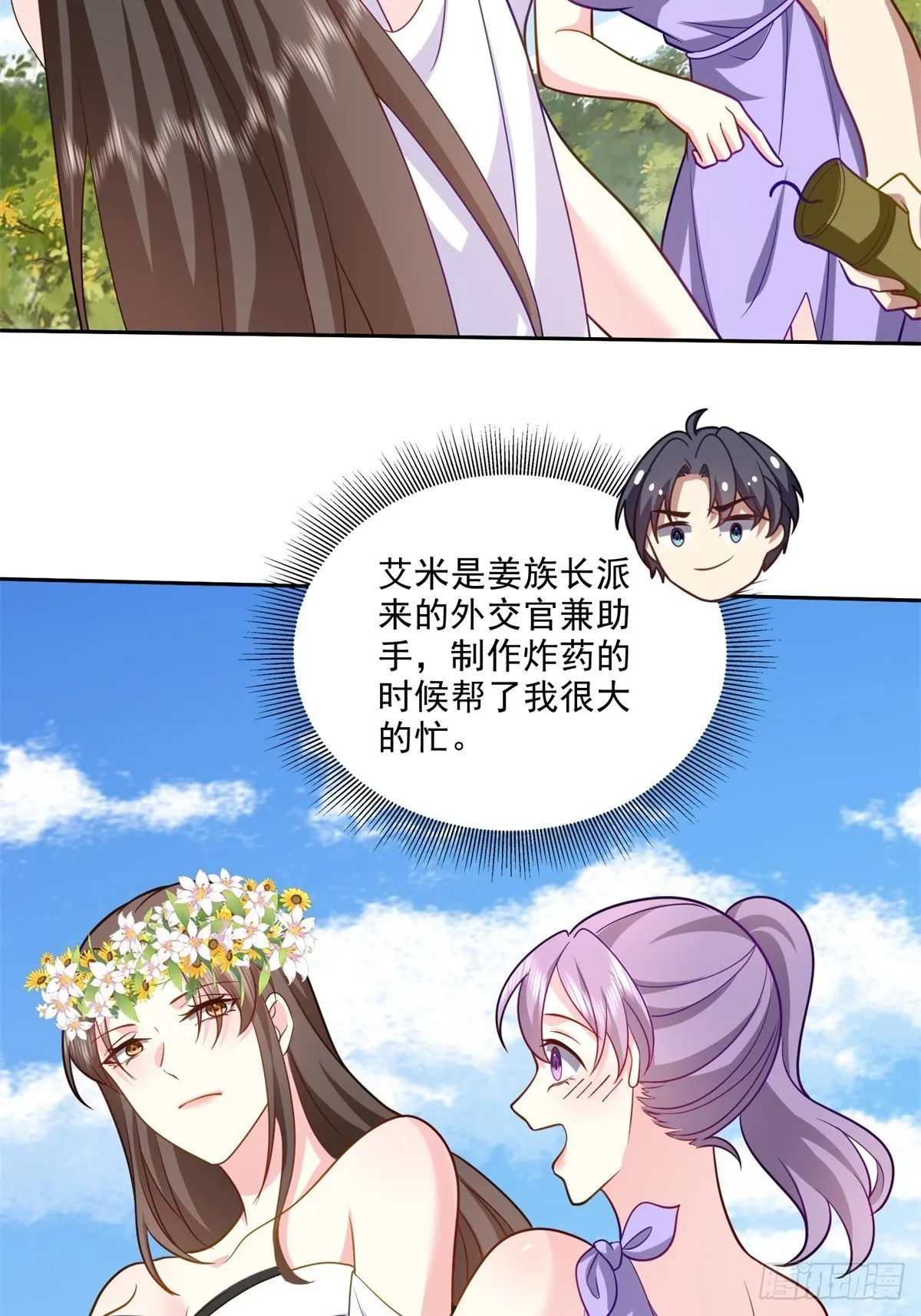 21-传播农耕文明 第22页