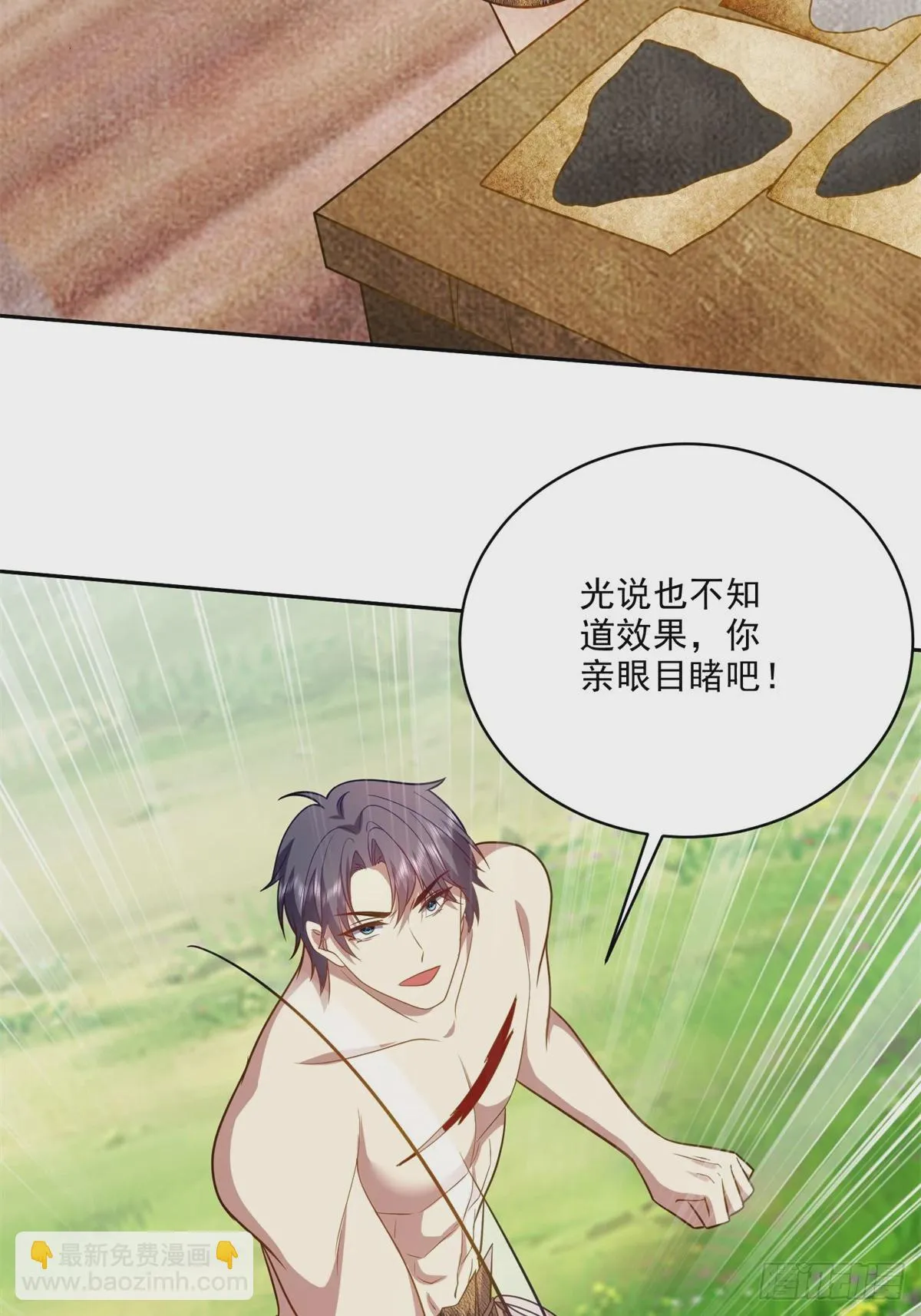 21-传播农耕文明 第25页