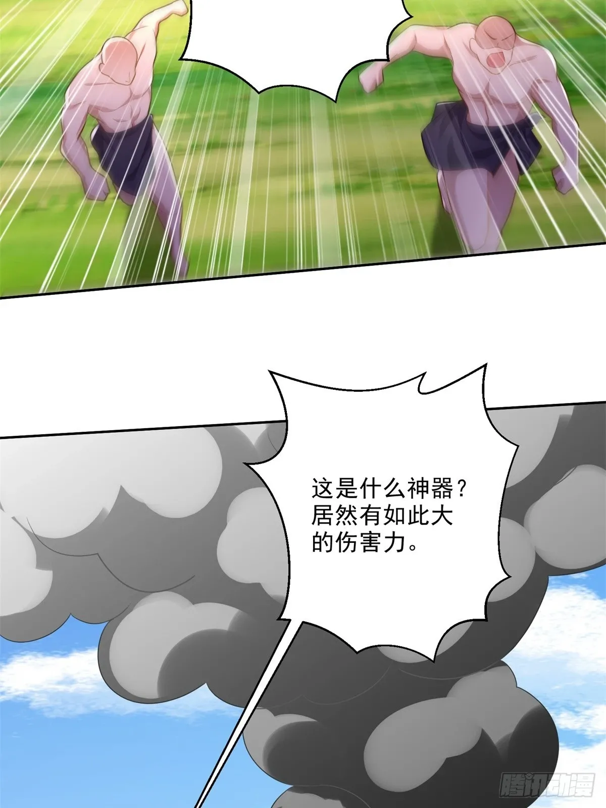 21-传播农耕文明 第29页