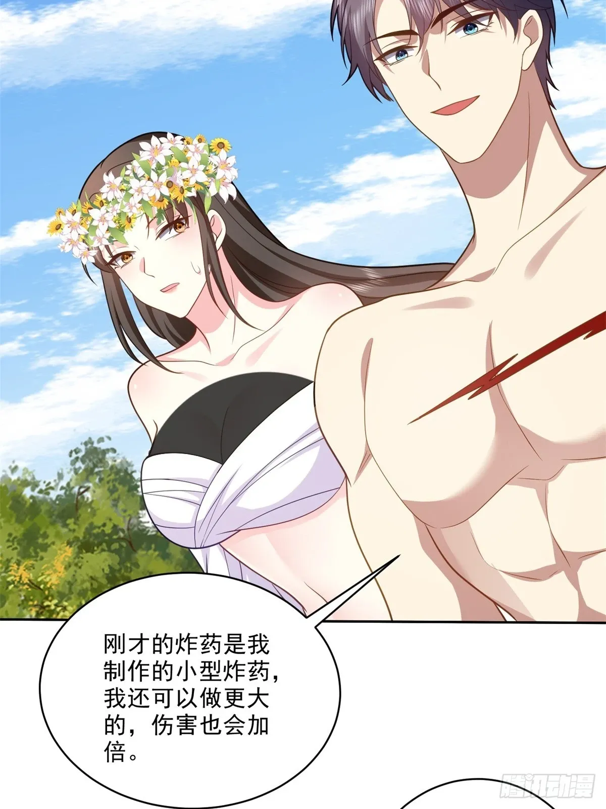 21-传播农耕文明 第31页
