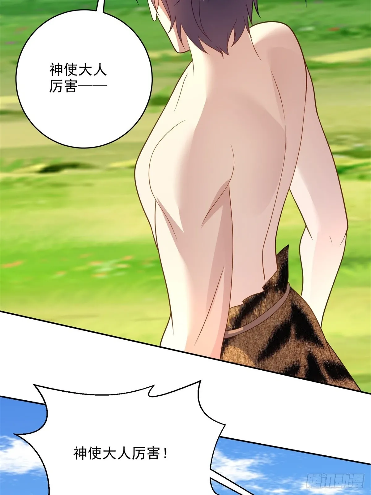21-传播农耕文明 第33页