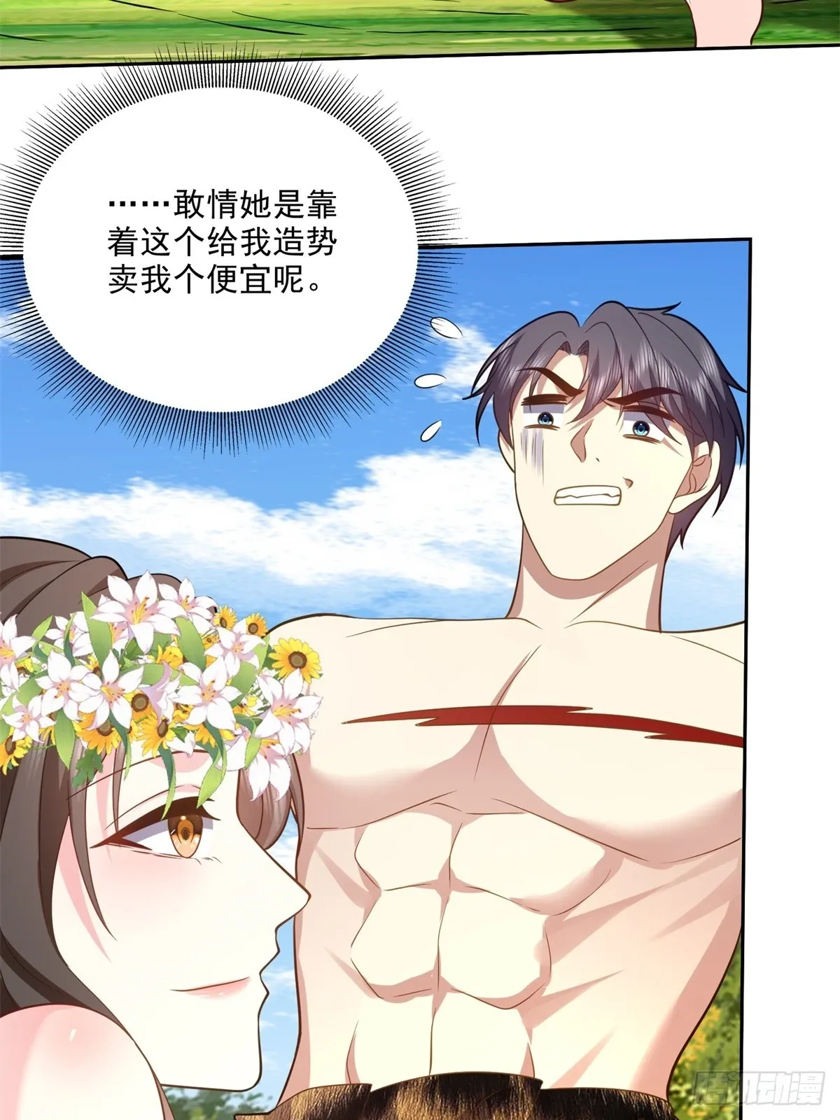 21-传播农耕文明 第35页
