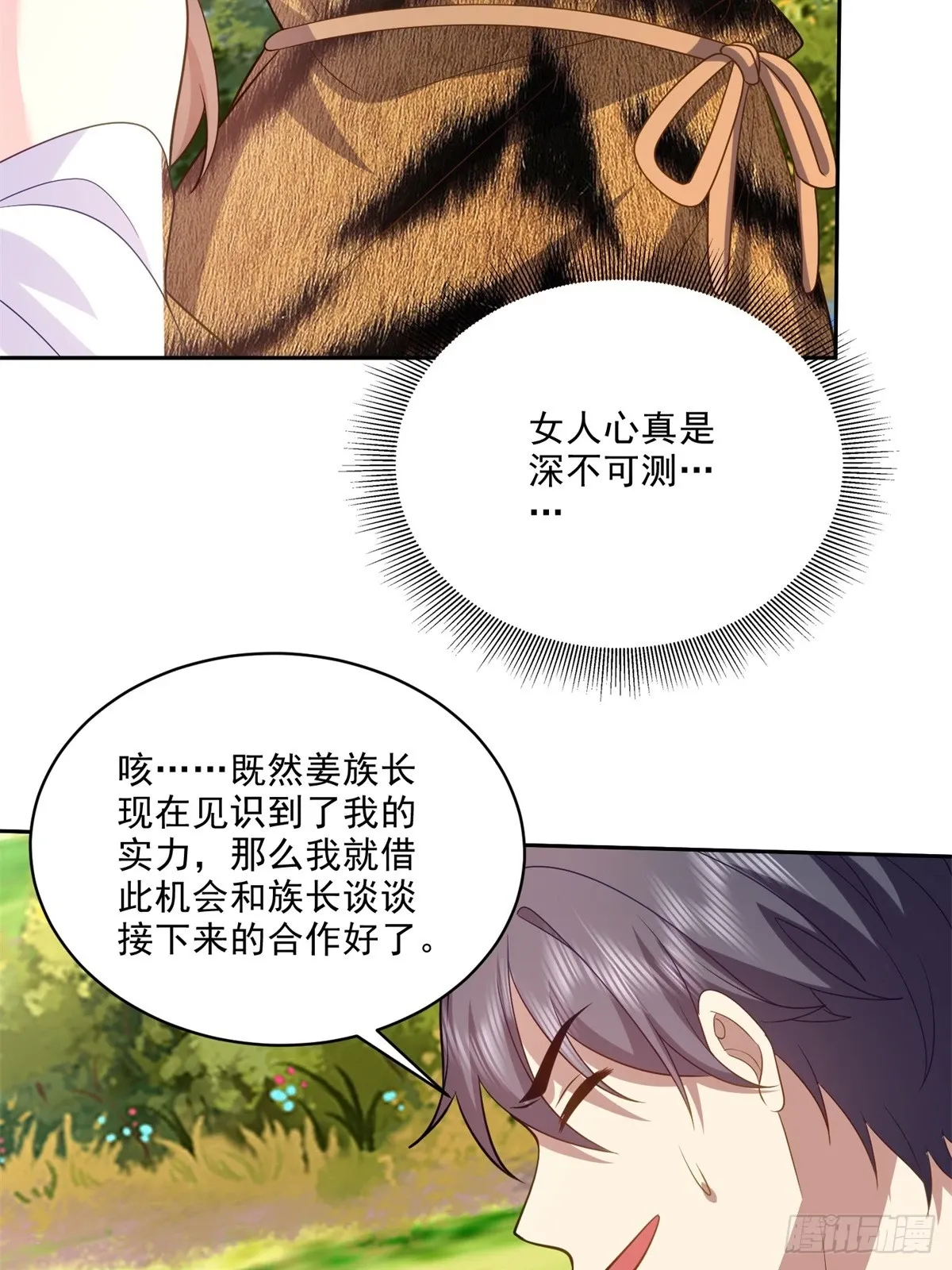 21-传播农耕文明 第36页