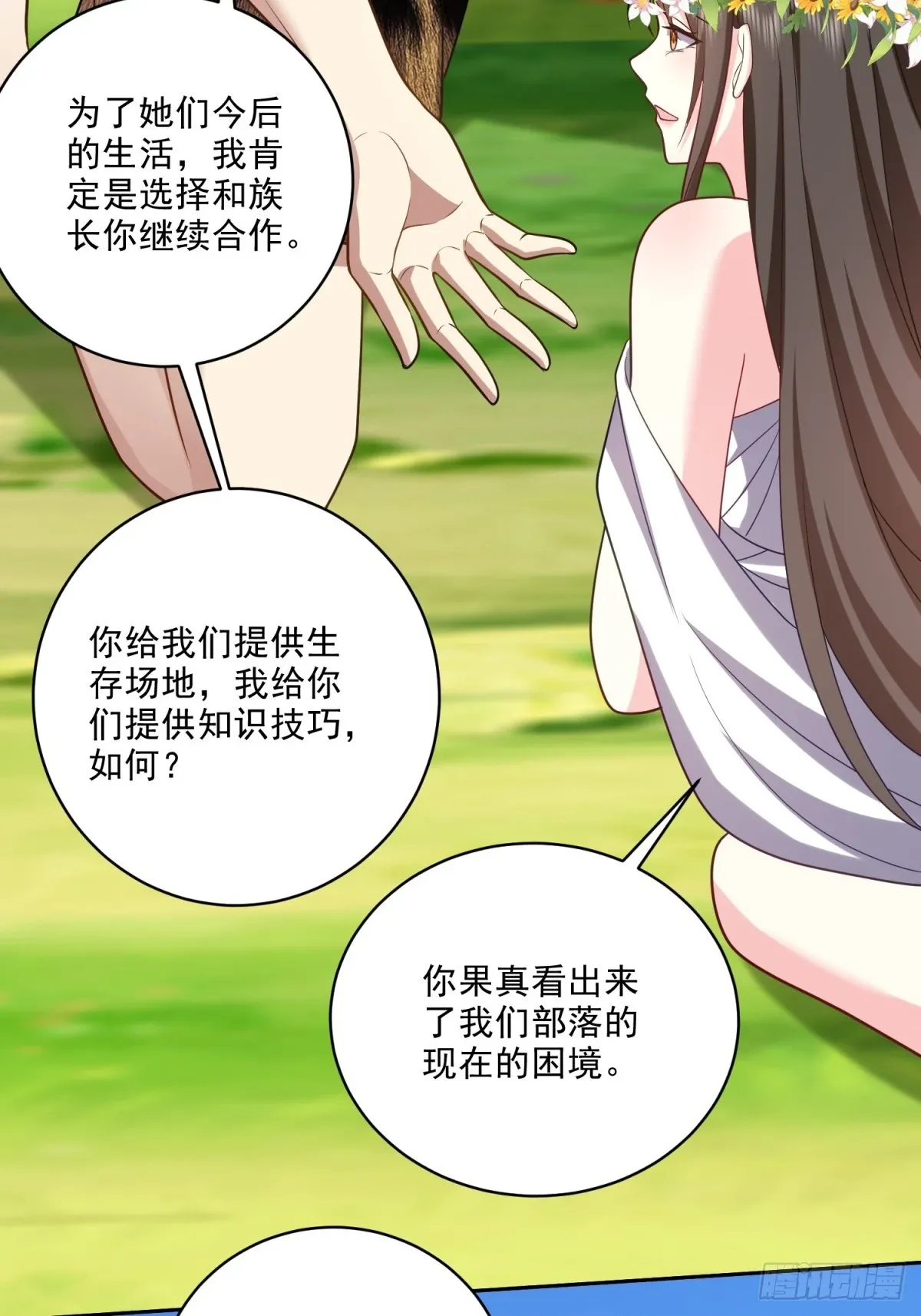 21-传播农耕文明 第39页