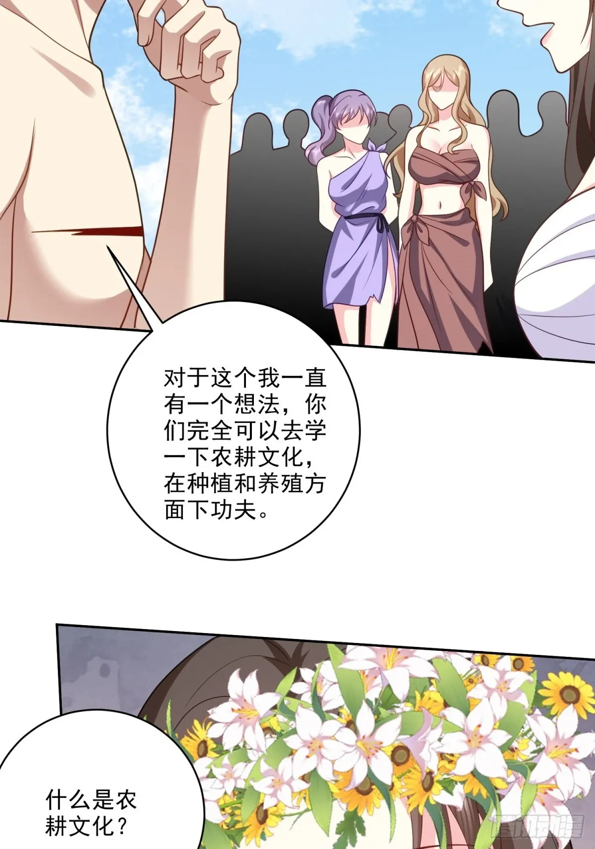 21-传播农耕文明 第41页