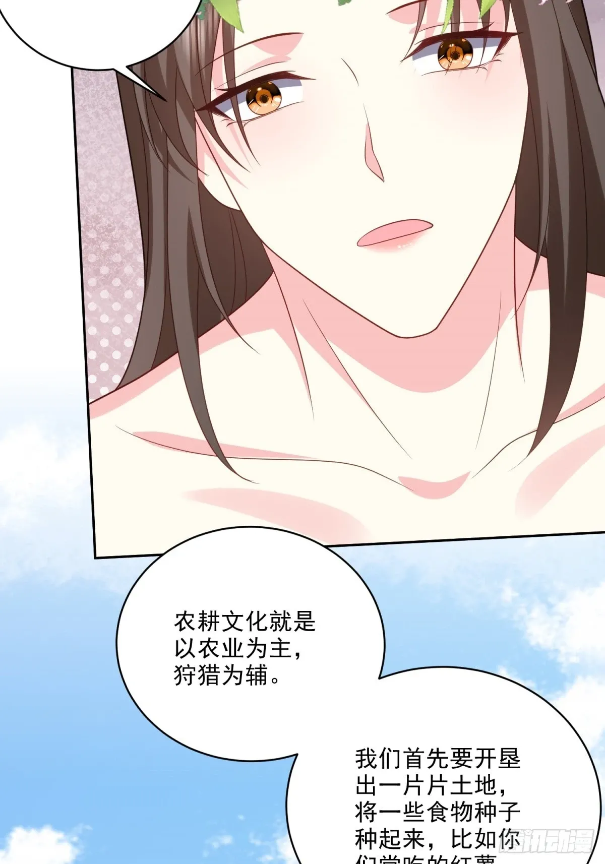 21-传播农耕文明 第42页