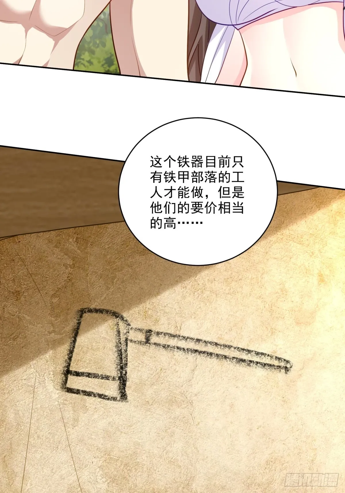 21-传播农耕文明 第49页