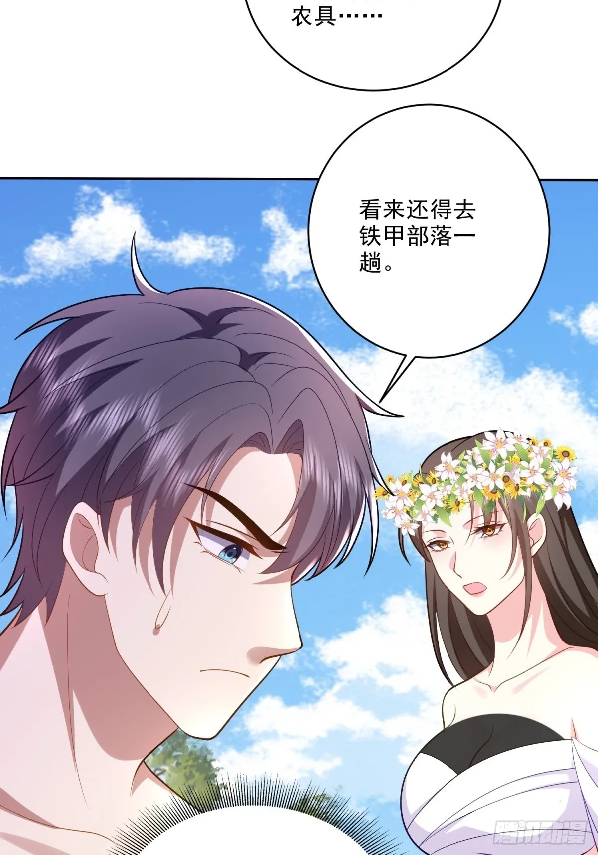 21-传播农耕文明 第55页