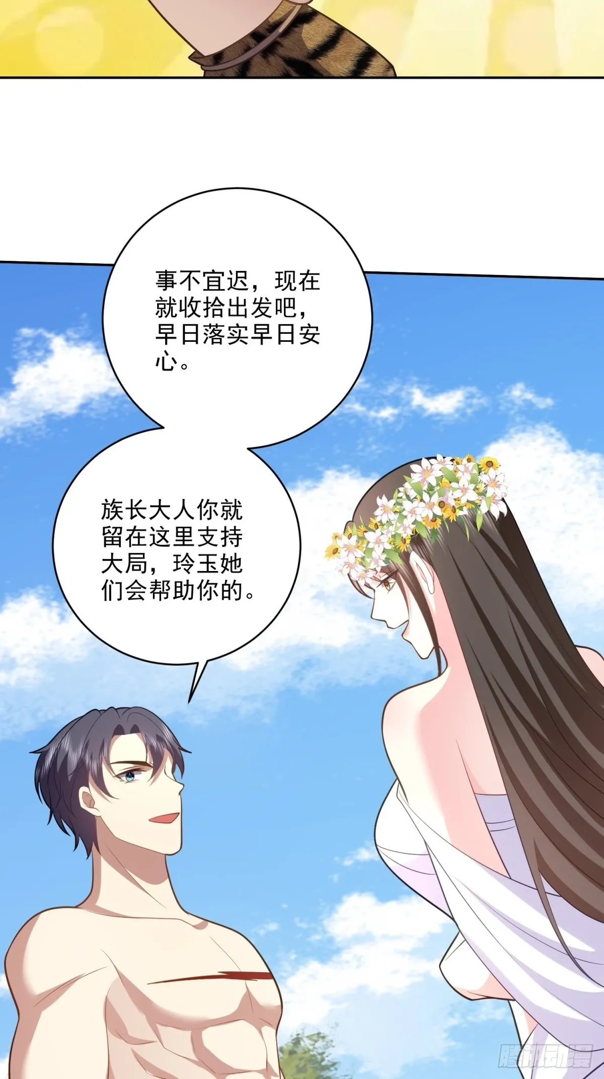 21-传播农耕文明 第60页