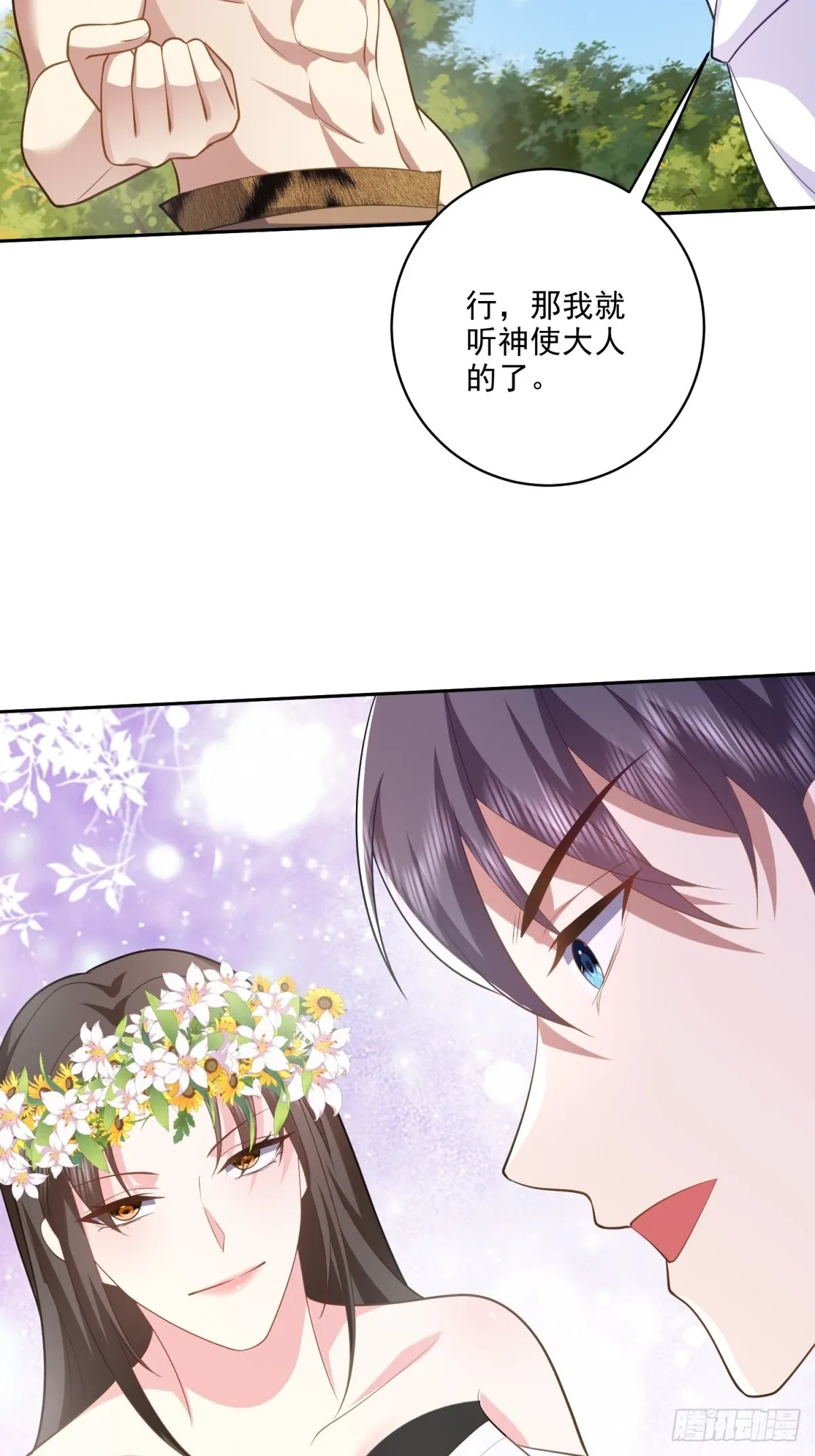 21-传播农耕文明 第61页