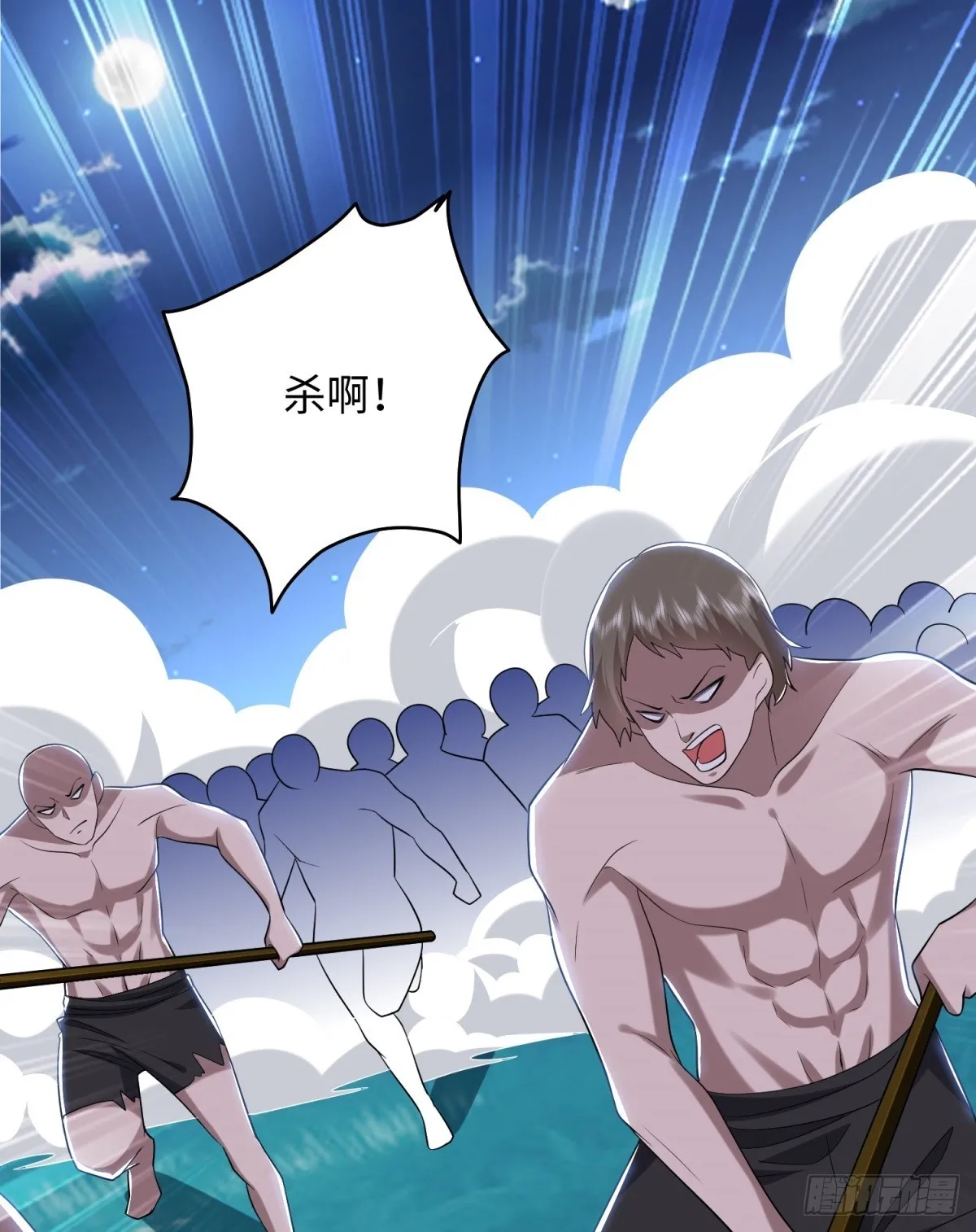 18-解救同伴 第1页