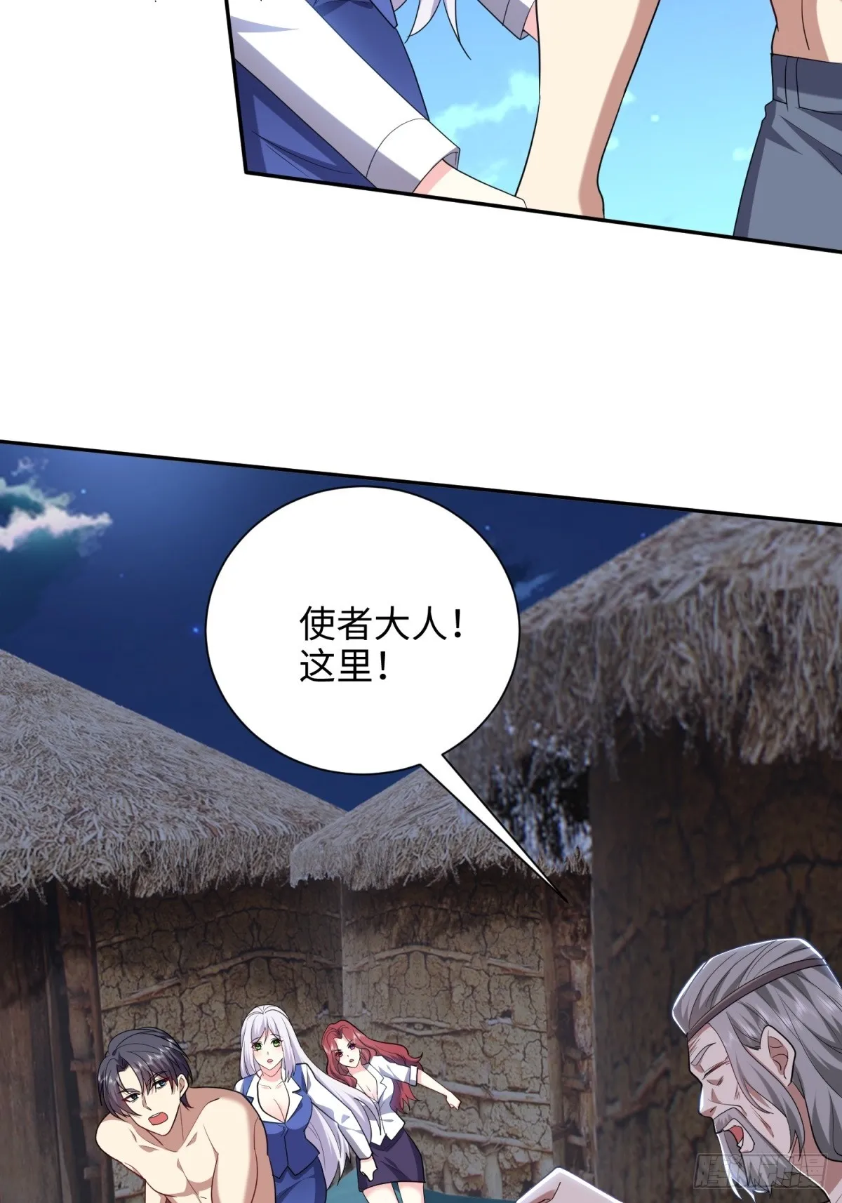 18-解救同伴 第5页