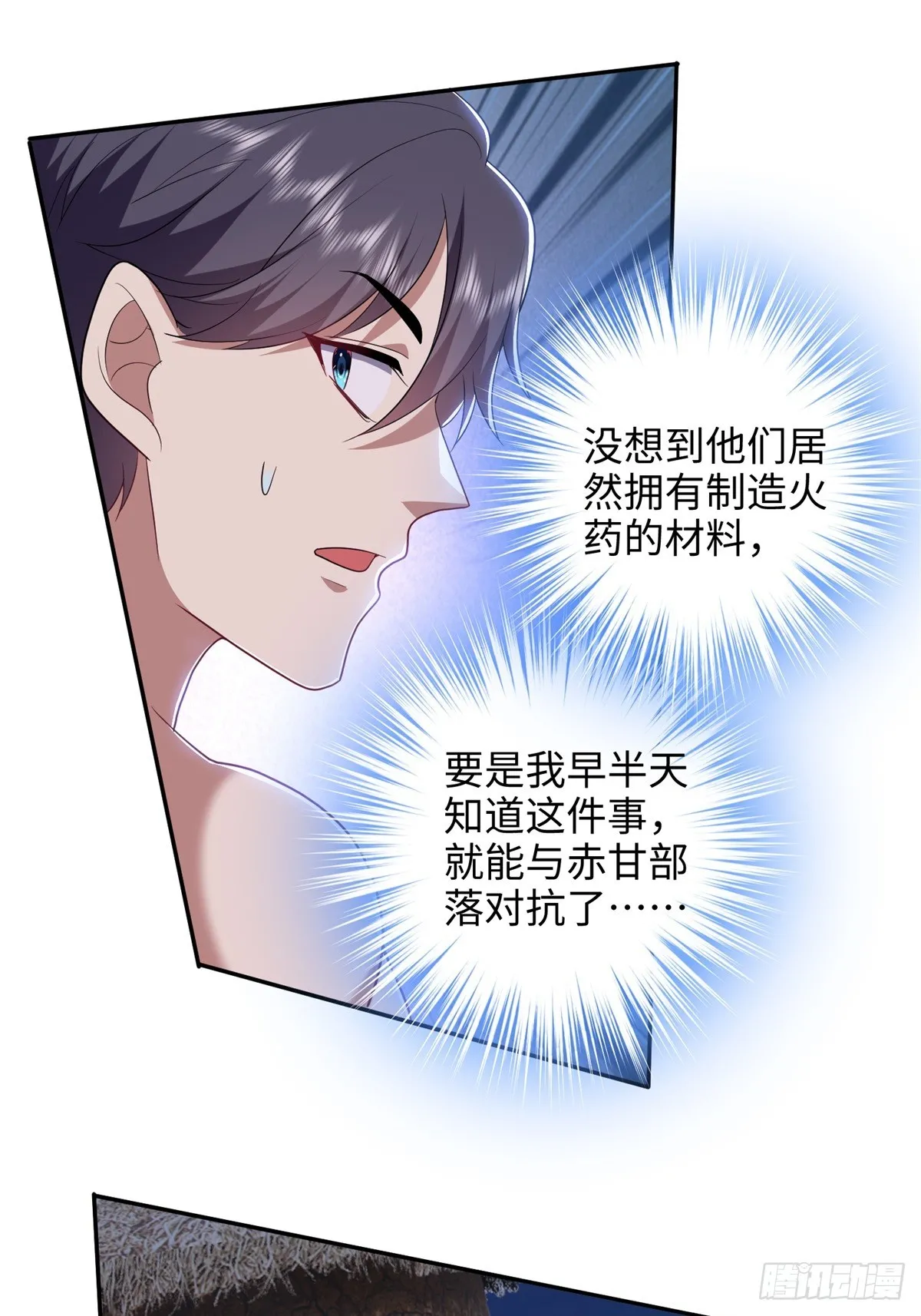 18-解救同伴 第10页