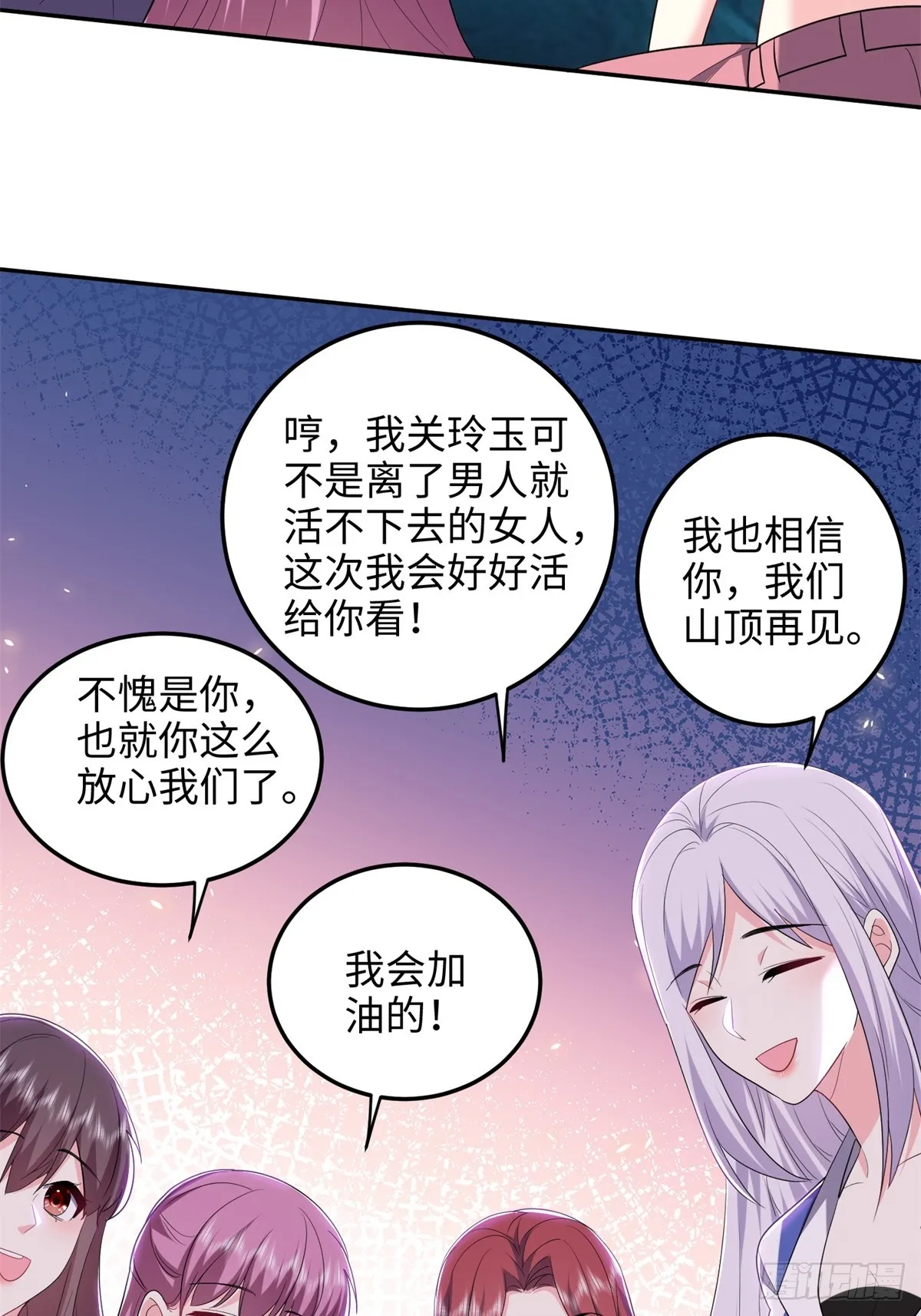 18-解救同伴 第15页