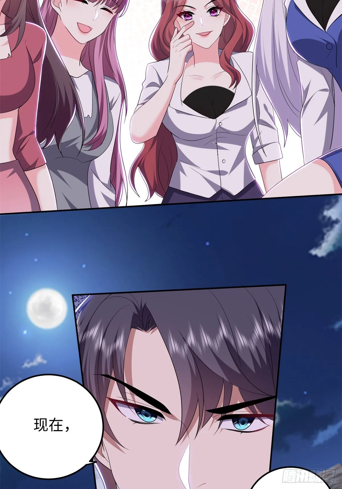 18-解救同伴 第16页