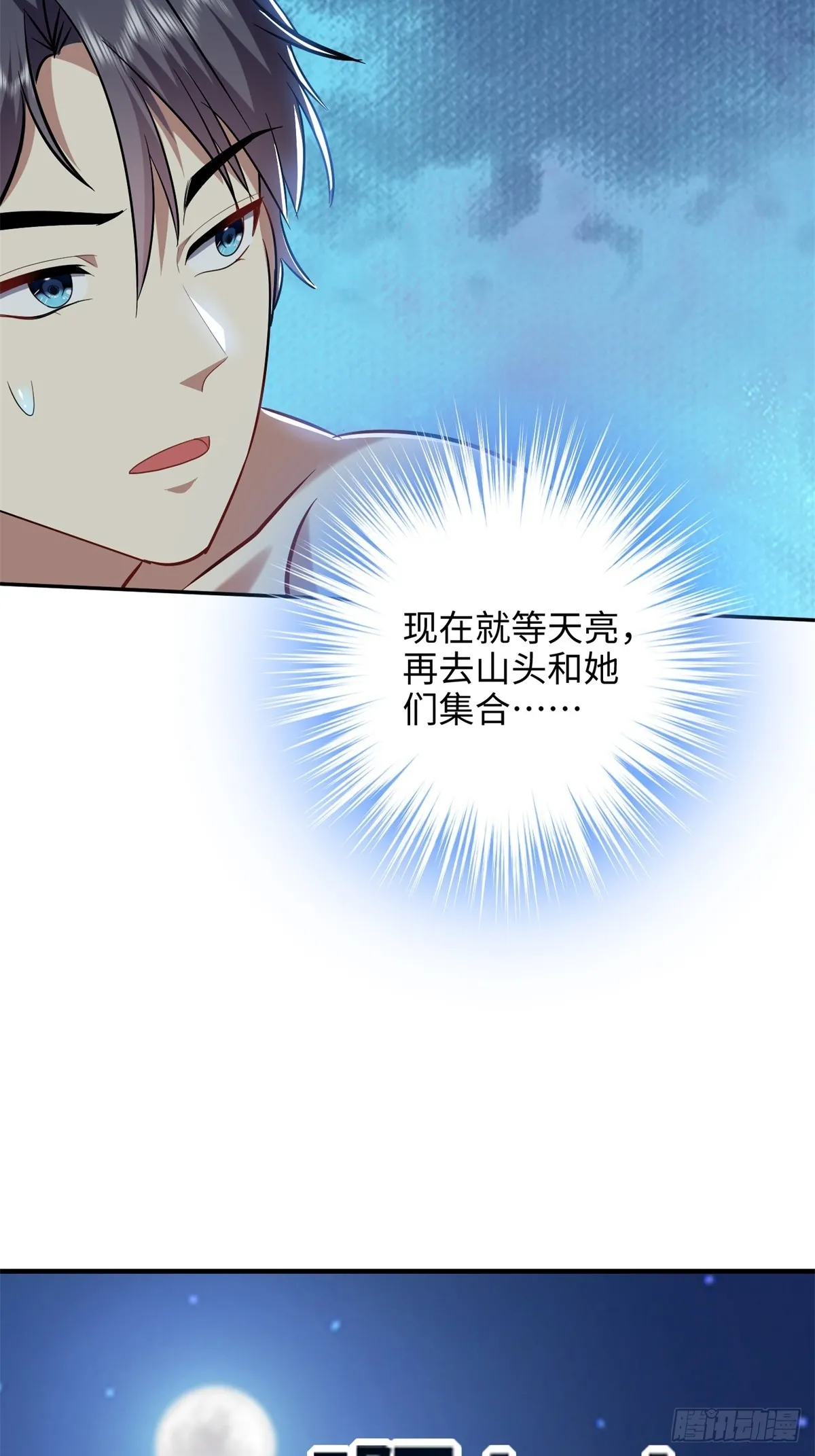18-解救同伴 第21页