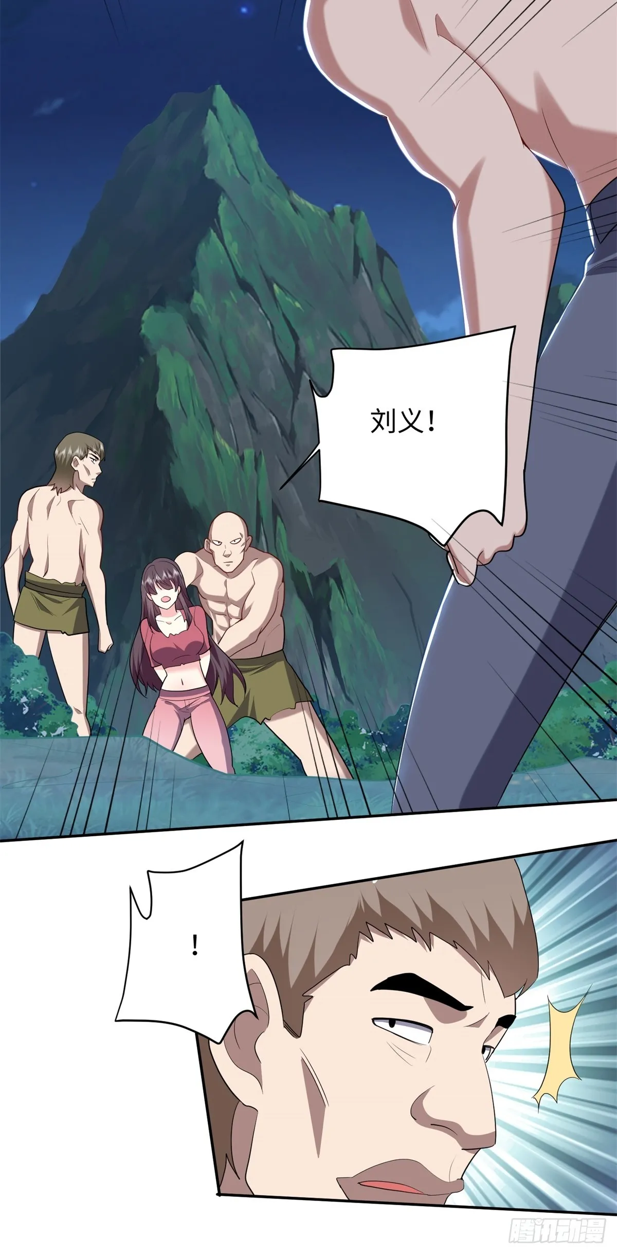18-解救同伴 第26页