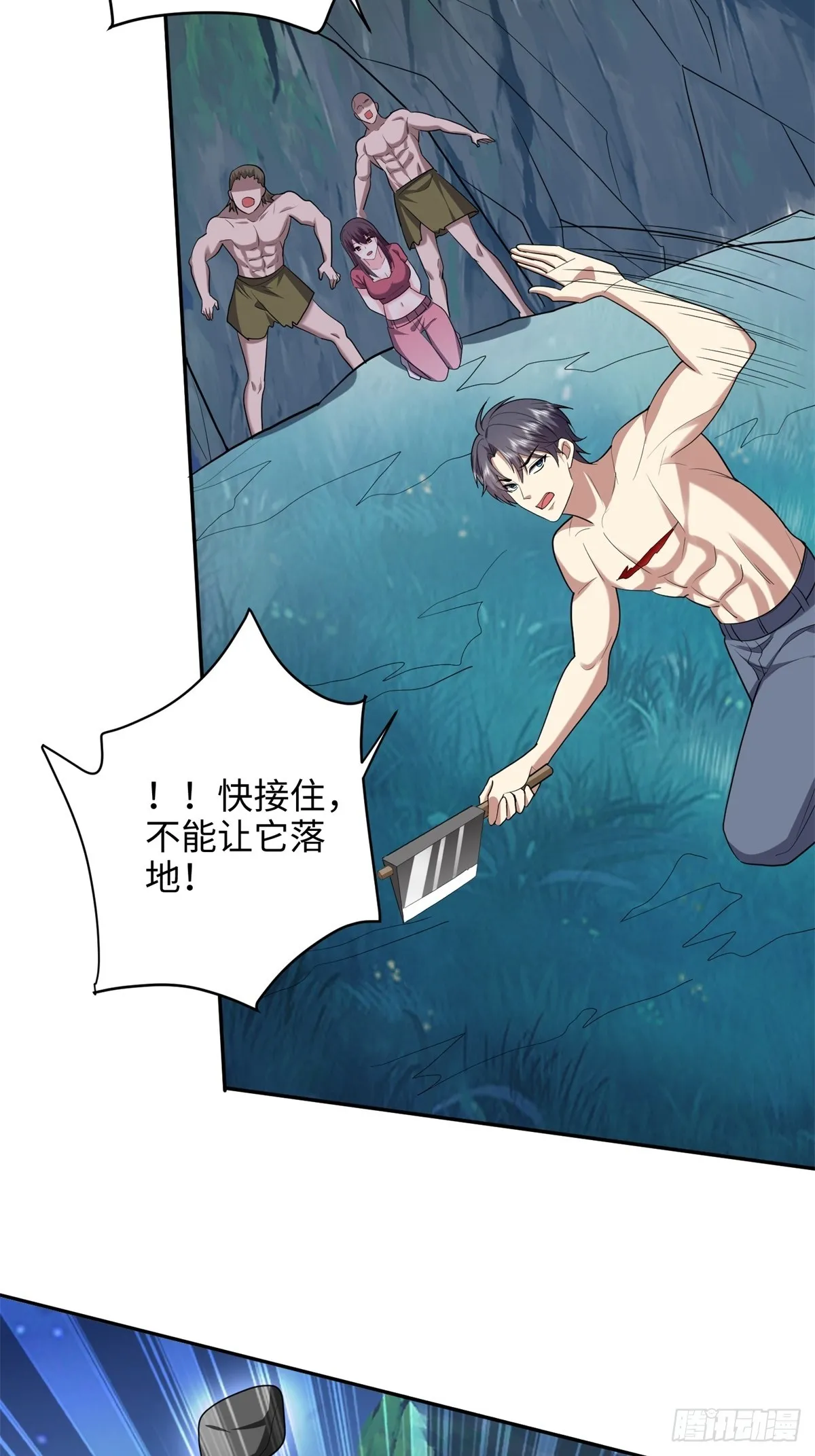 18-解救同伴 第30页