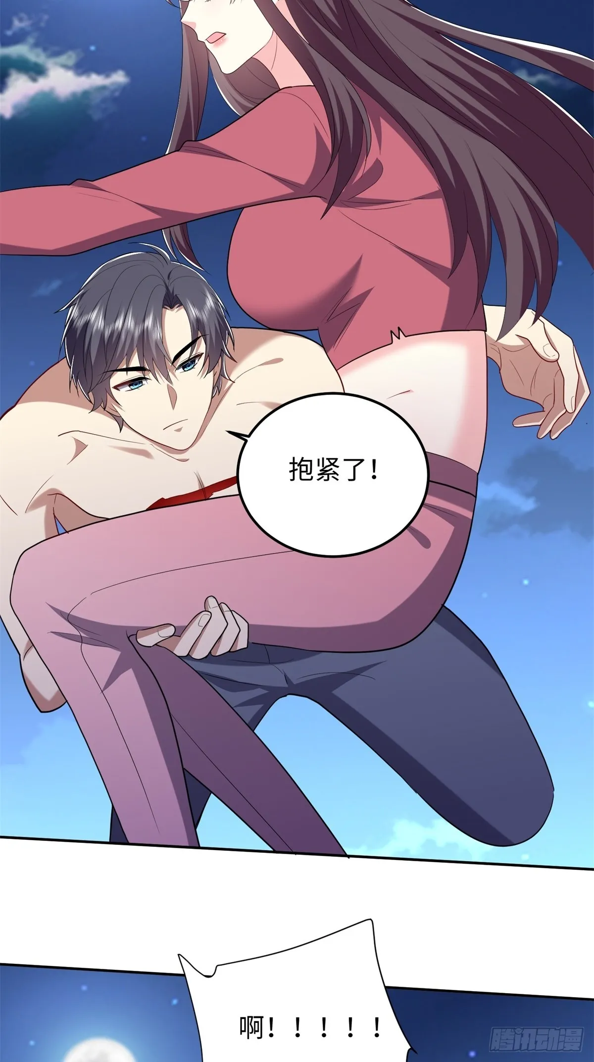18-解救同伴 第32页