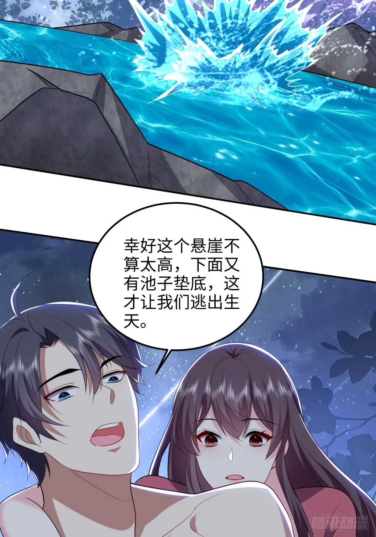 18-解救同伴 第36页