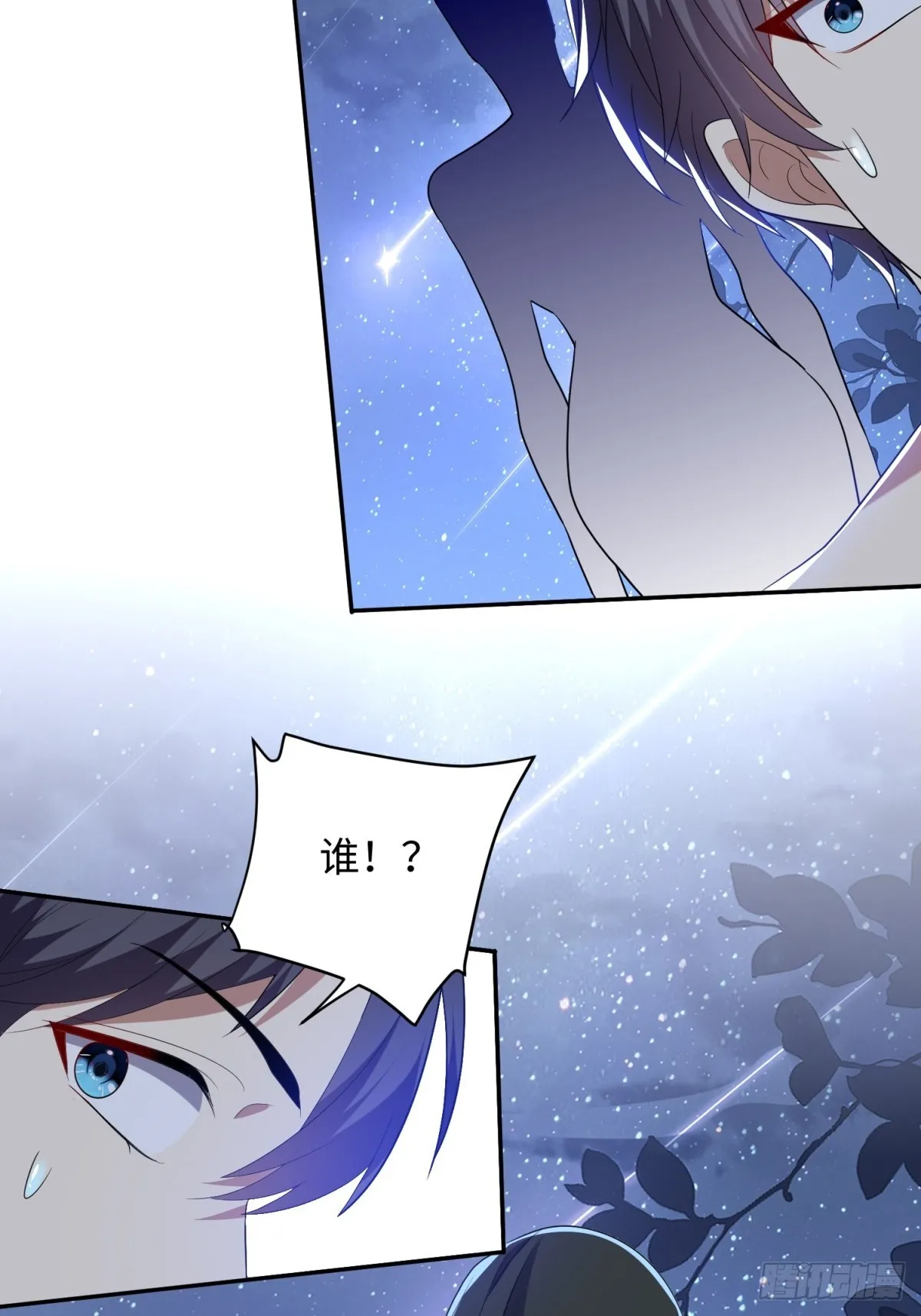 18-解救同伴 第38页