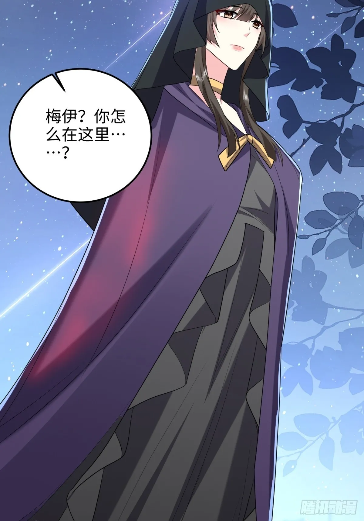 18-解救同伴 第39页