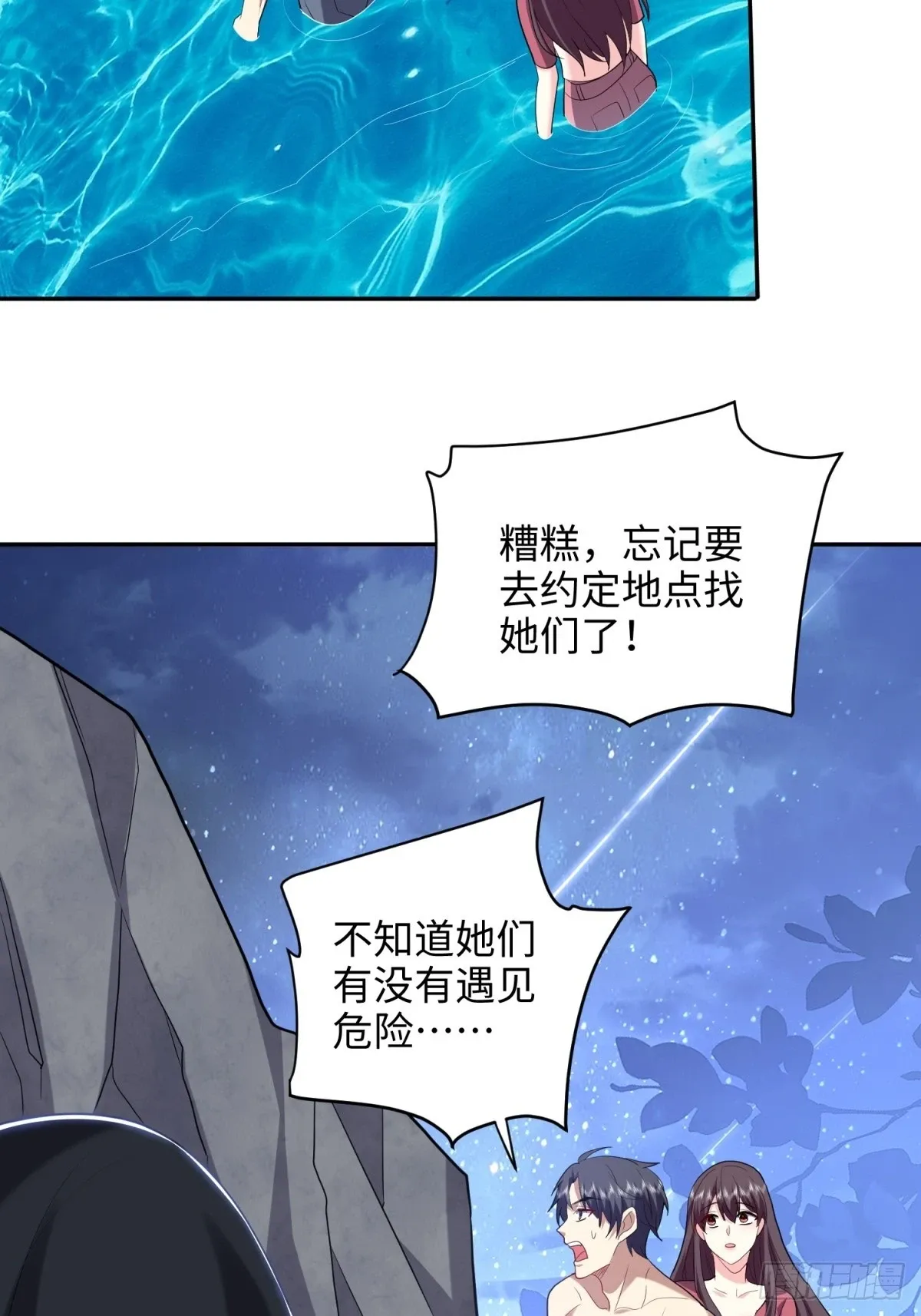 18-解救同伴 第47页