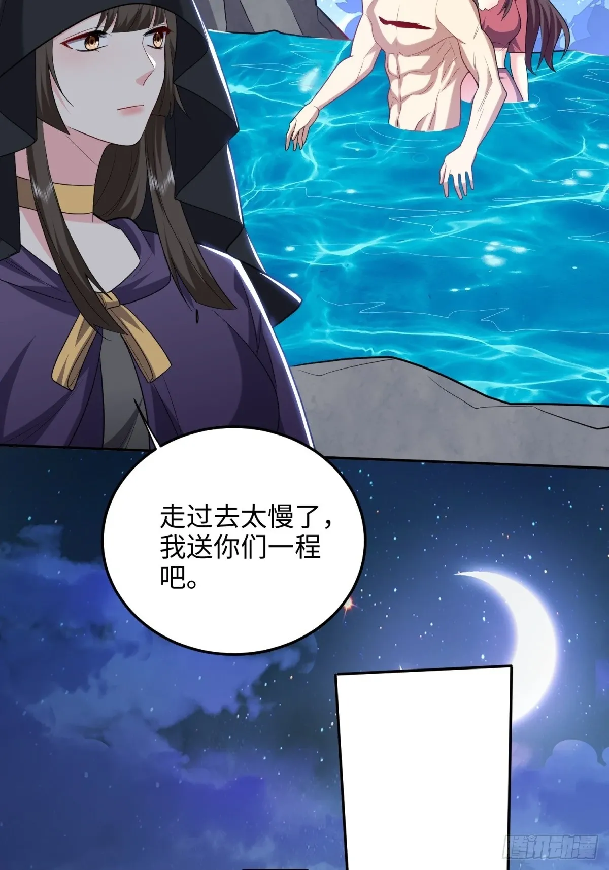 18-解救同伴 第48页