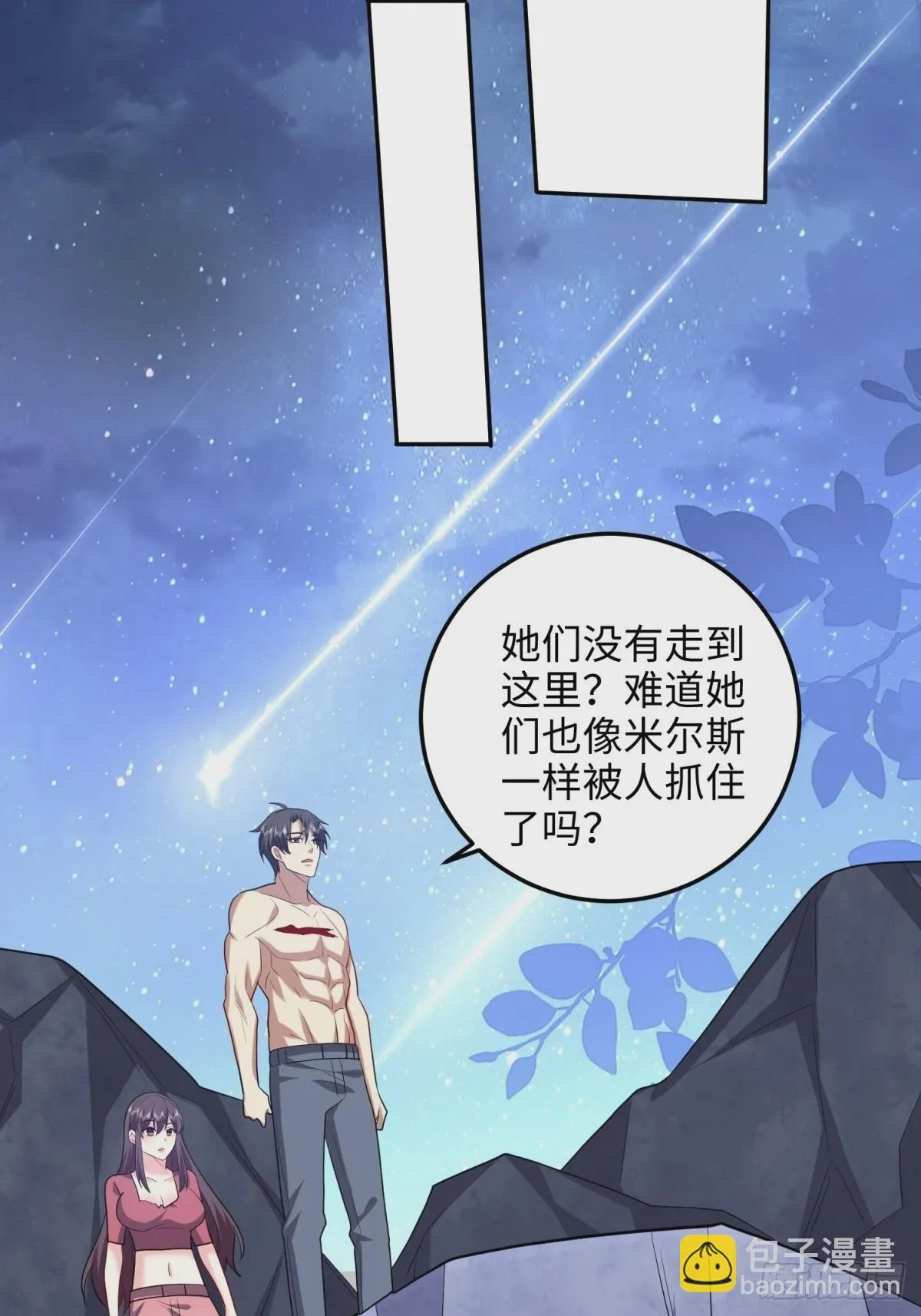 18-解救同伴 第49页