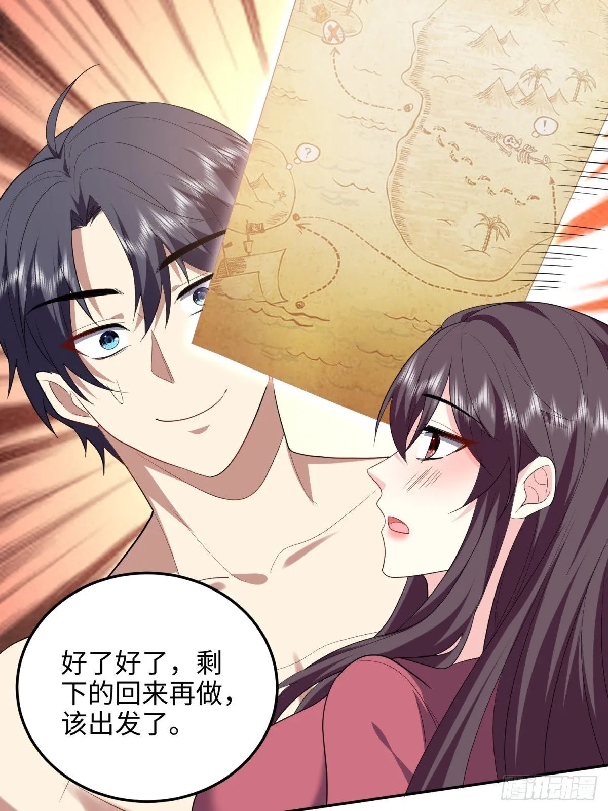 18-解救同伴 第56页