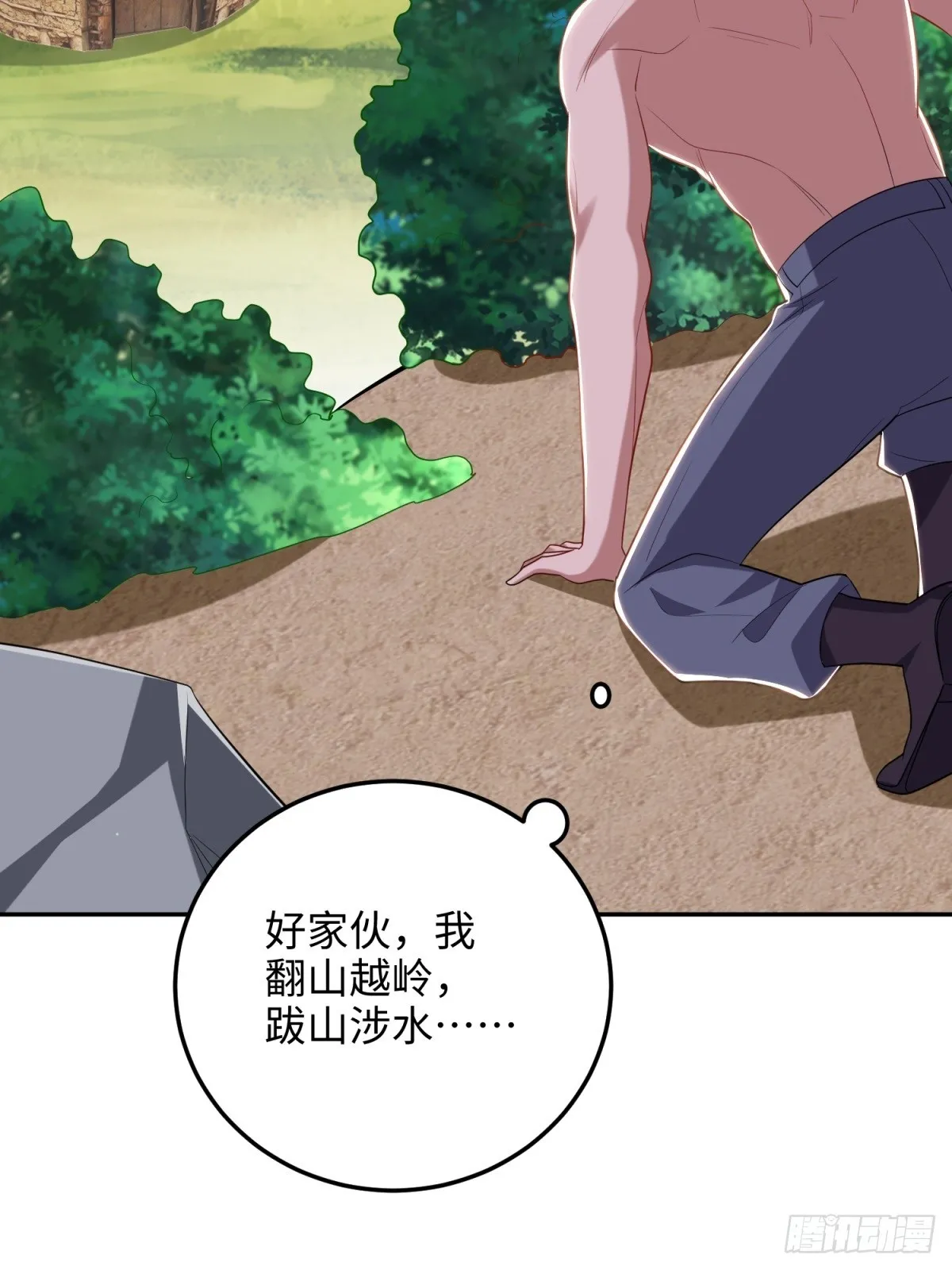 18-解救同伴 第59页