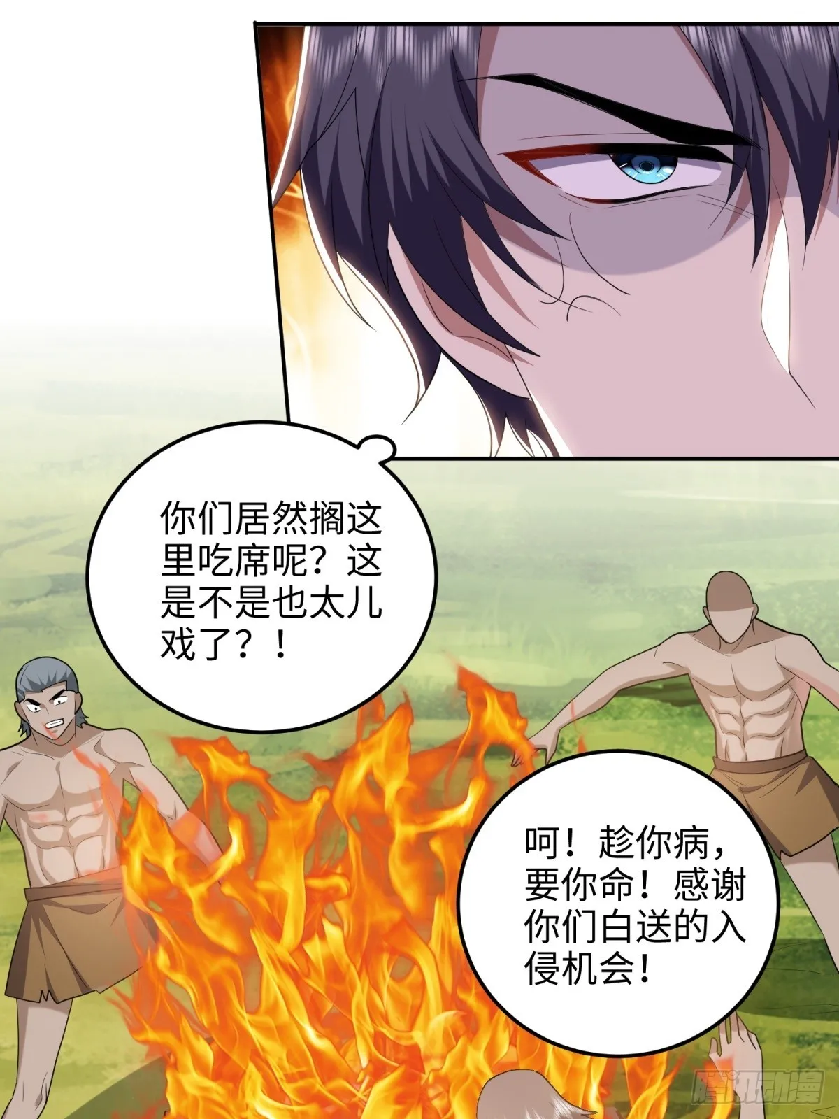 18-解救同伴 第60页